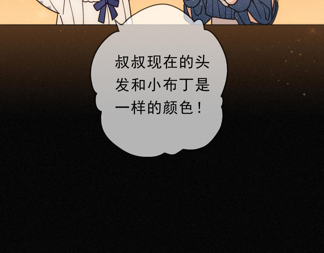 第74话 共舞 第15页