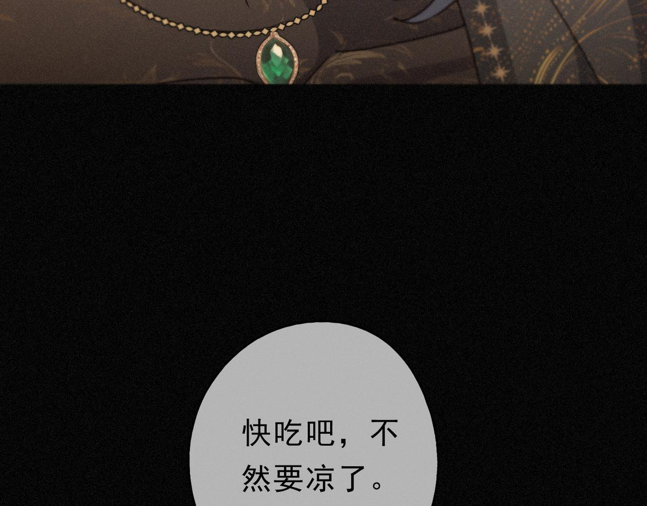 第74话 共舞 第17页