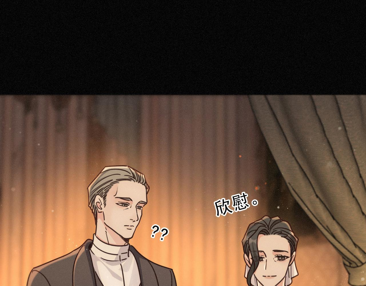第74话 共舞 第20页