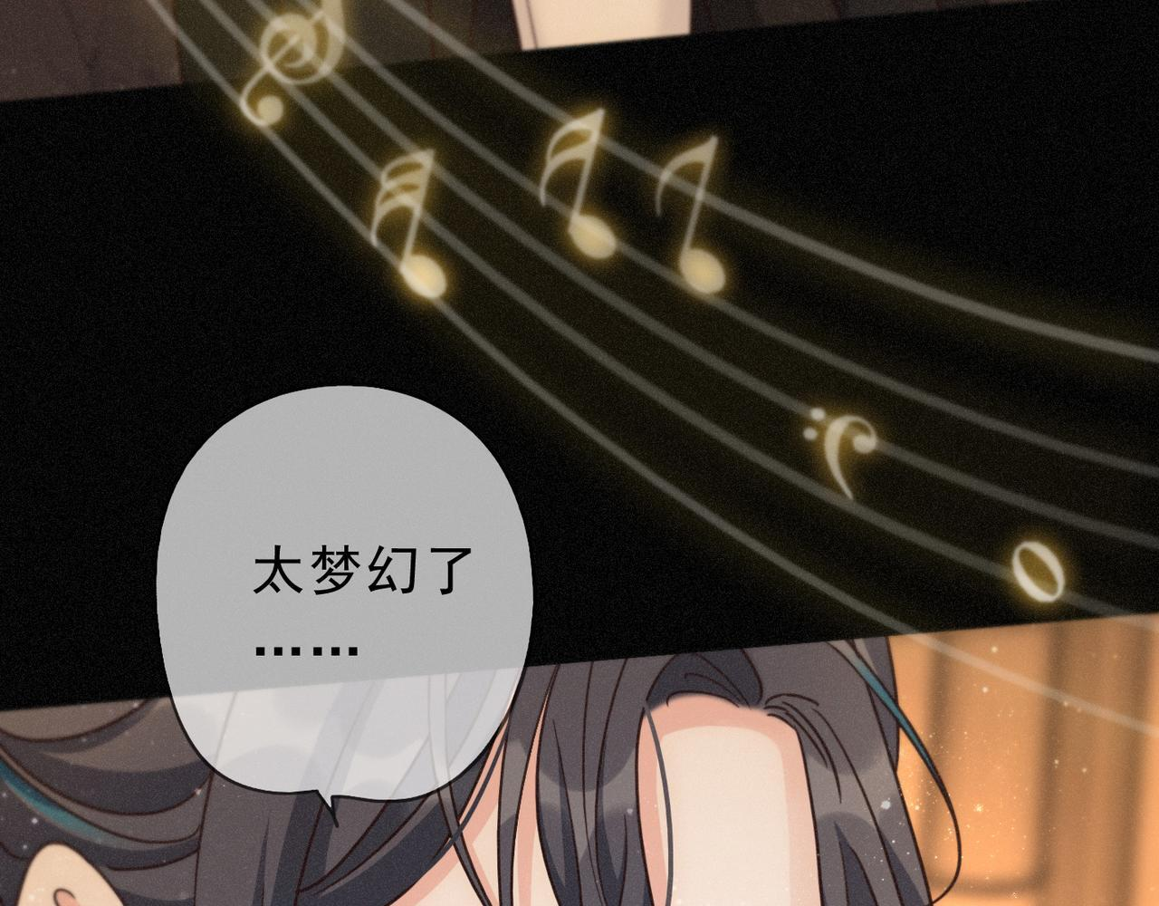 第74话 共舞 第28页