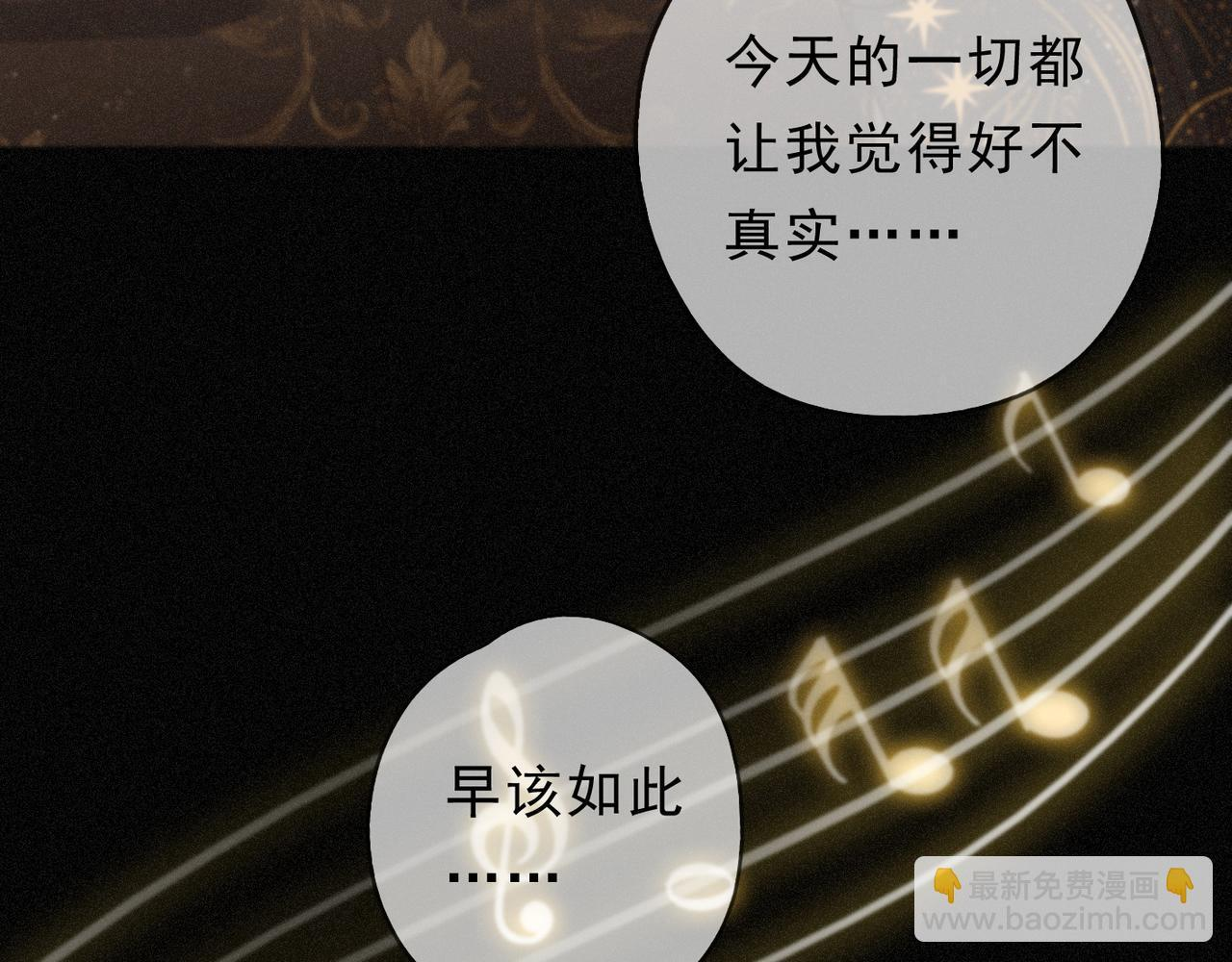 第74话 共舞 第30页