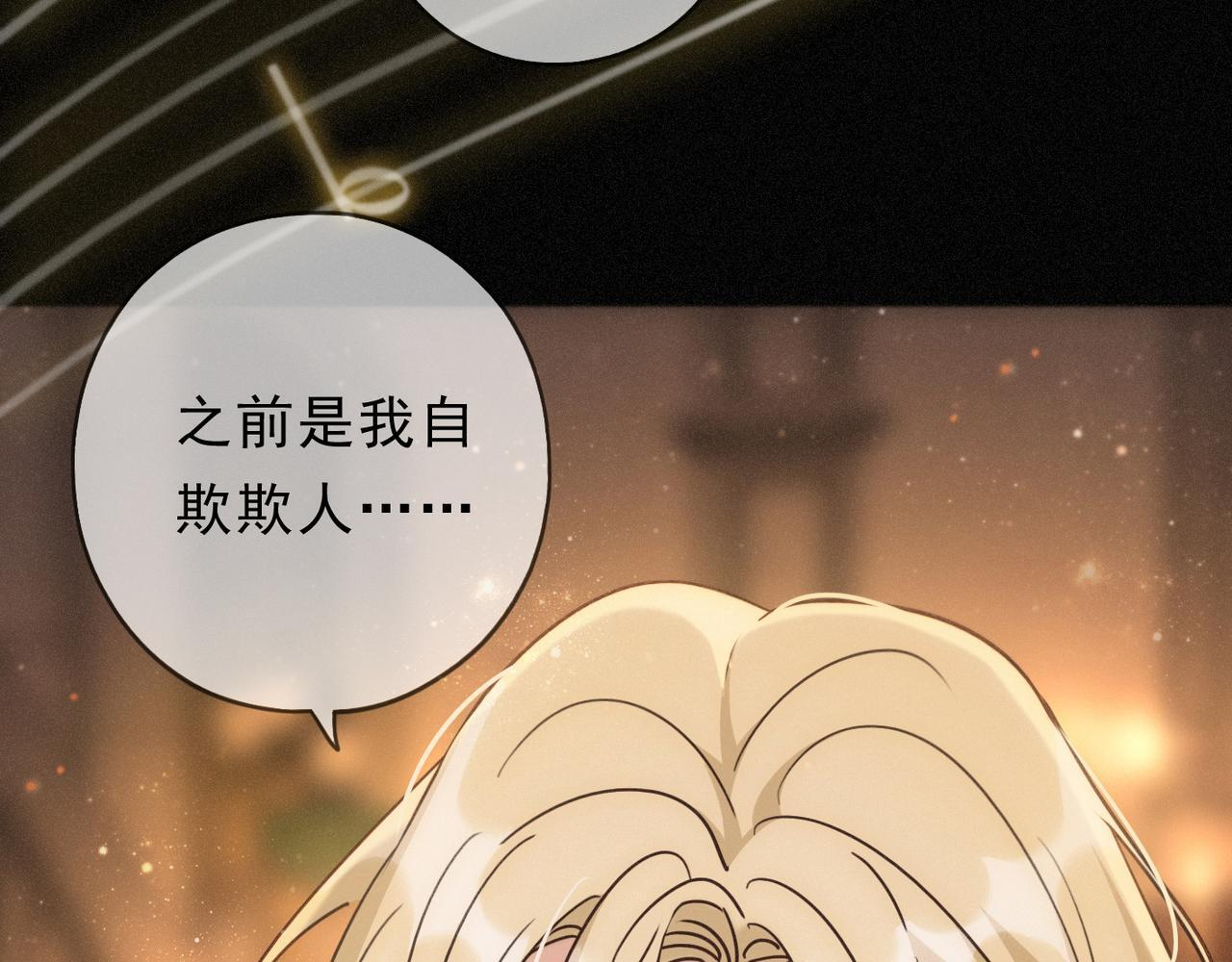 第74话 共舞 第31页