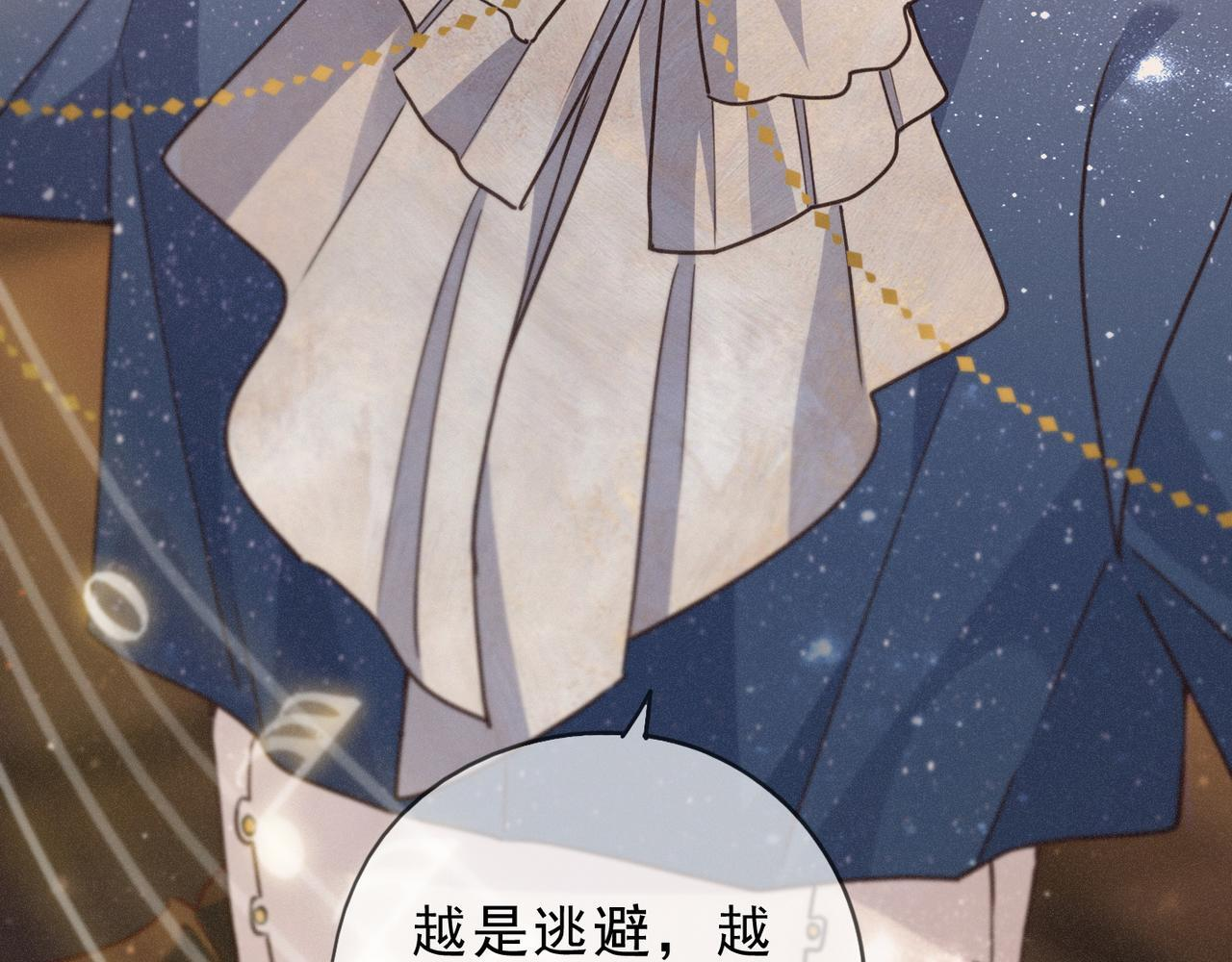 第74话 共舞 第33页