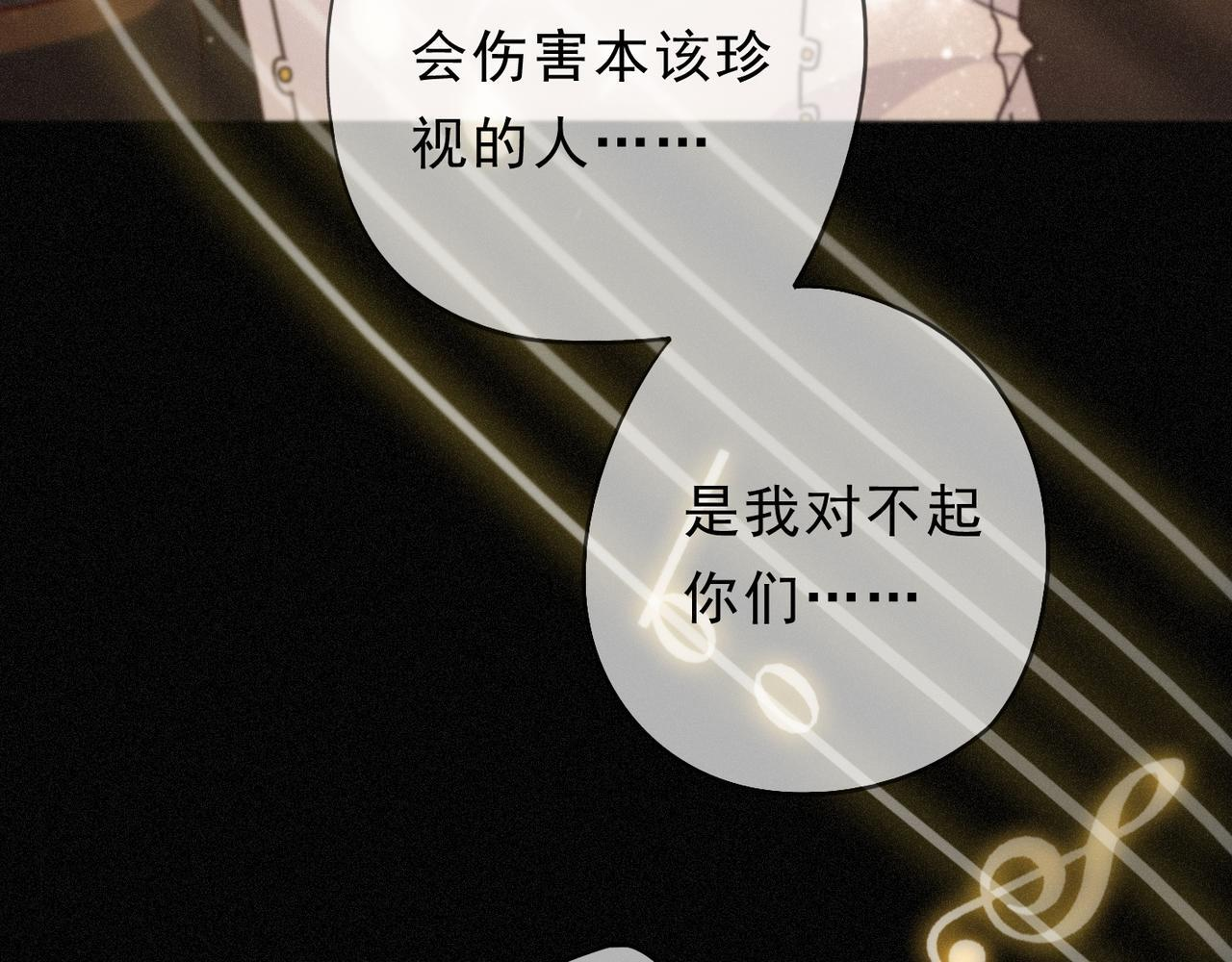 第74话 共舞 第34页