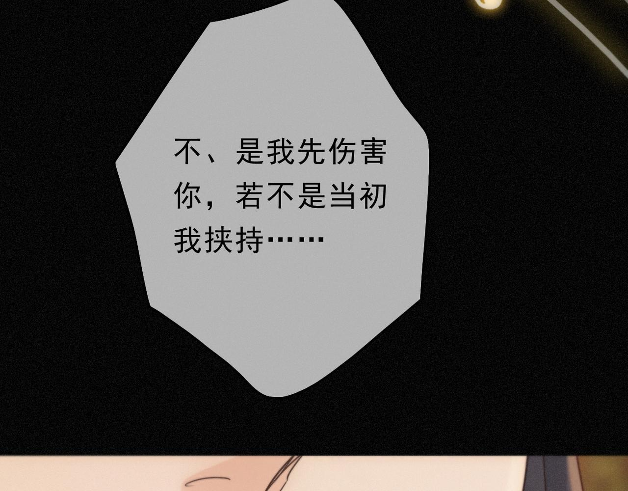 第74话 共舞 第35页