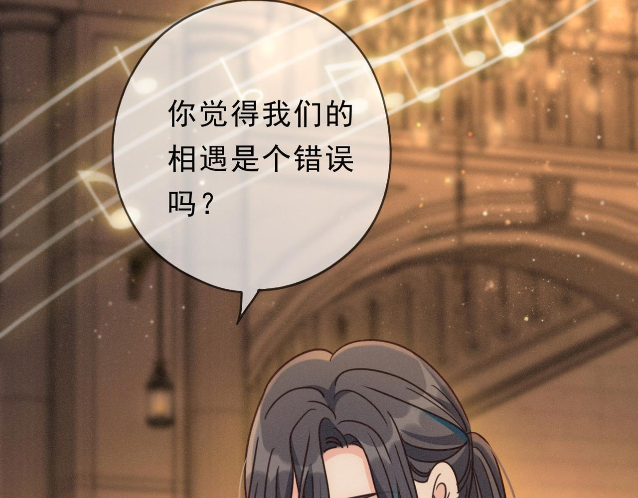 第74话 共舞 第37页