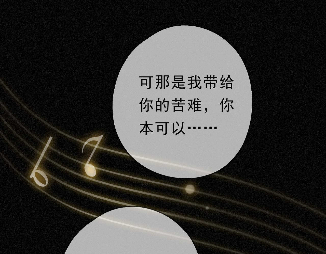 第74话 共舞 第40页
