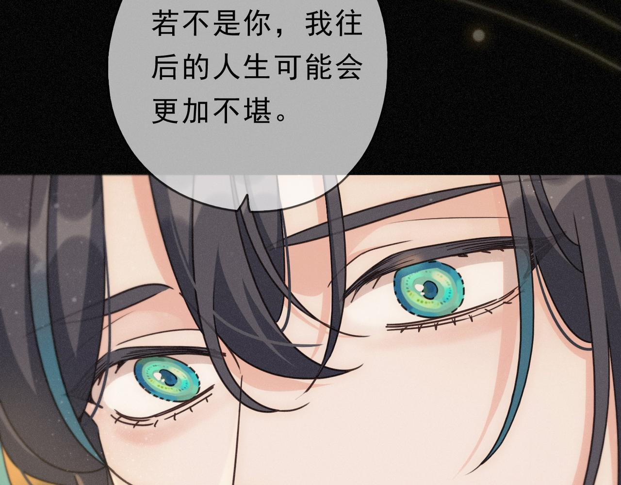 第74话 共舞 第41页