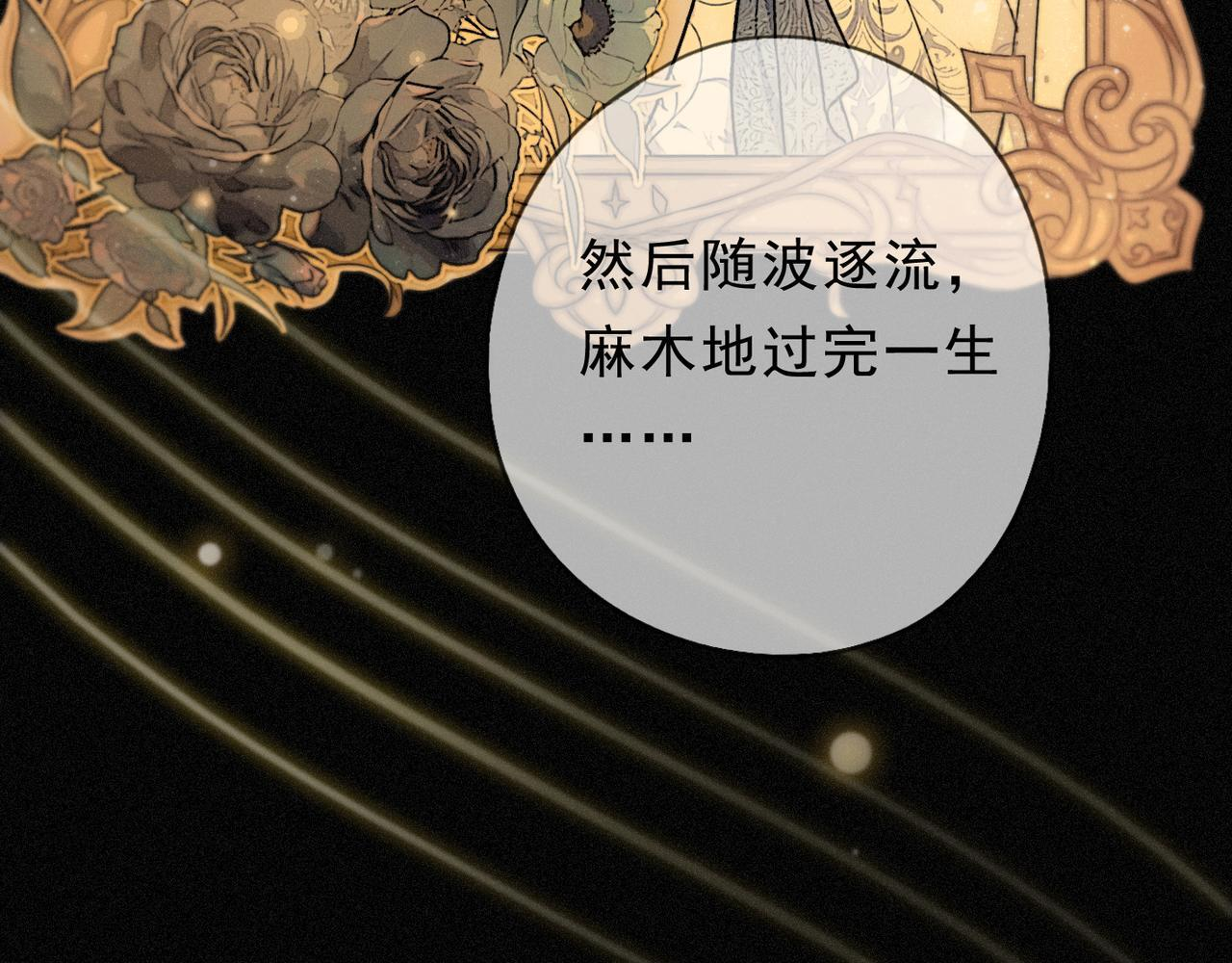 第74话 共舞 第44页