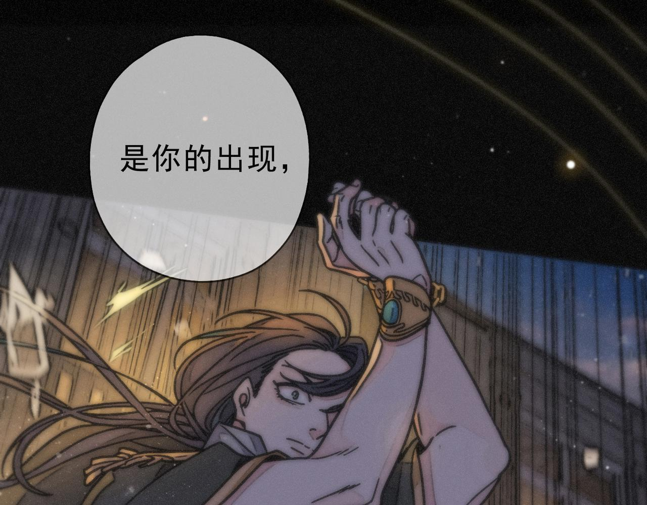 第74话 共舞 第45页