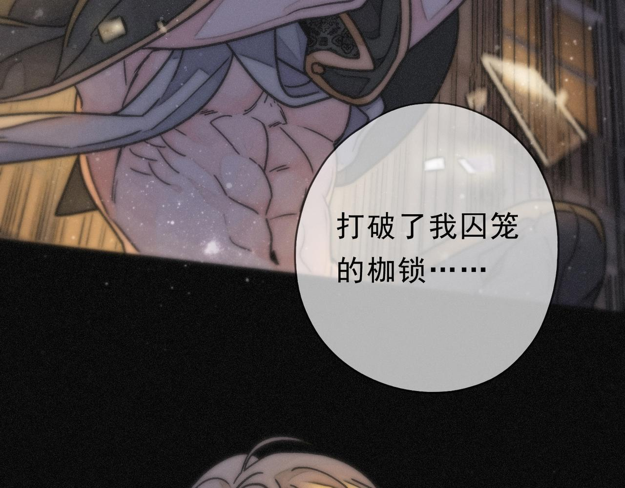 第74话 共舞 第46页