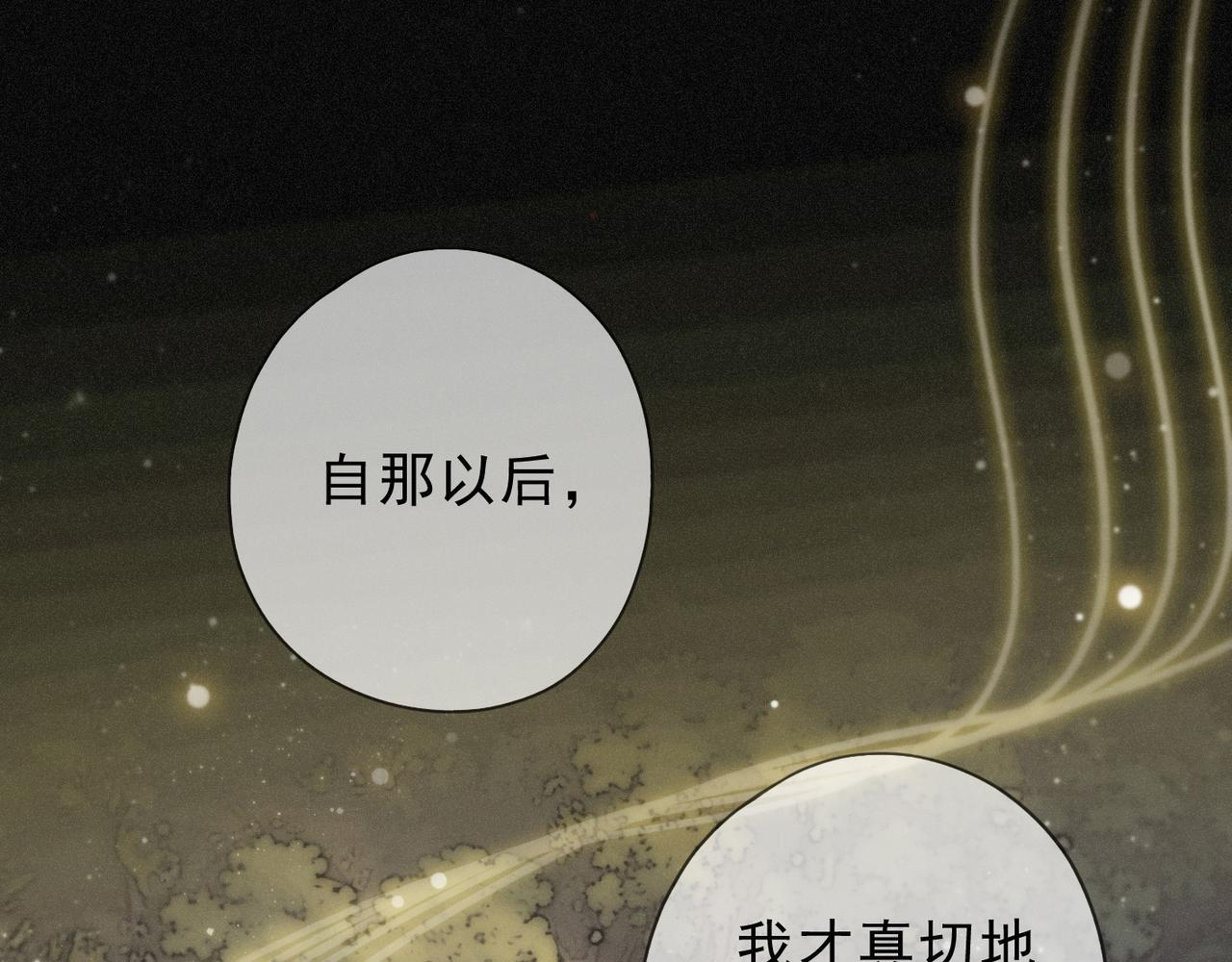 第74话 共舞 第48页