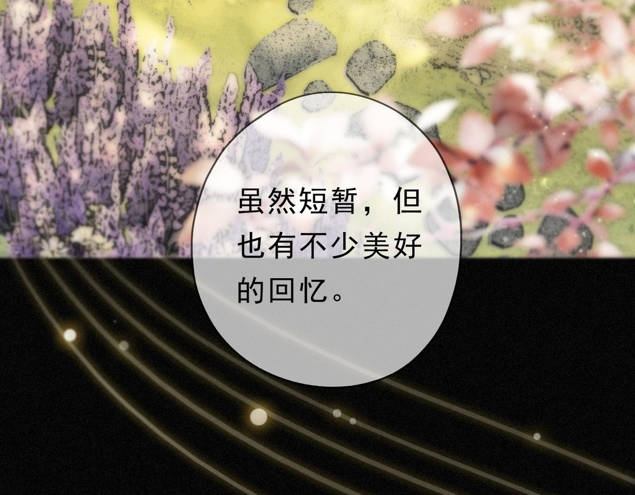 第74话 共舞 第50页