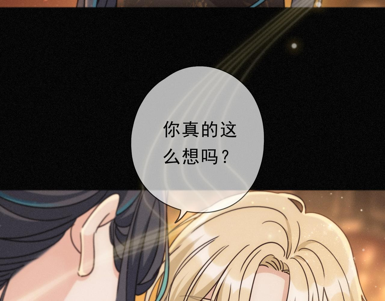 第74话 共舞 第52页
