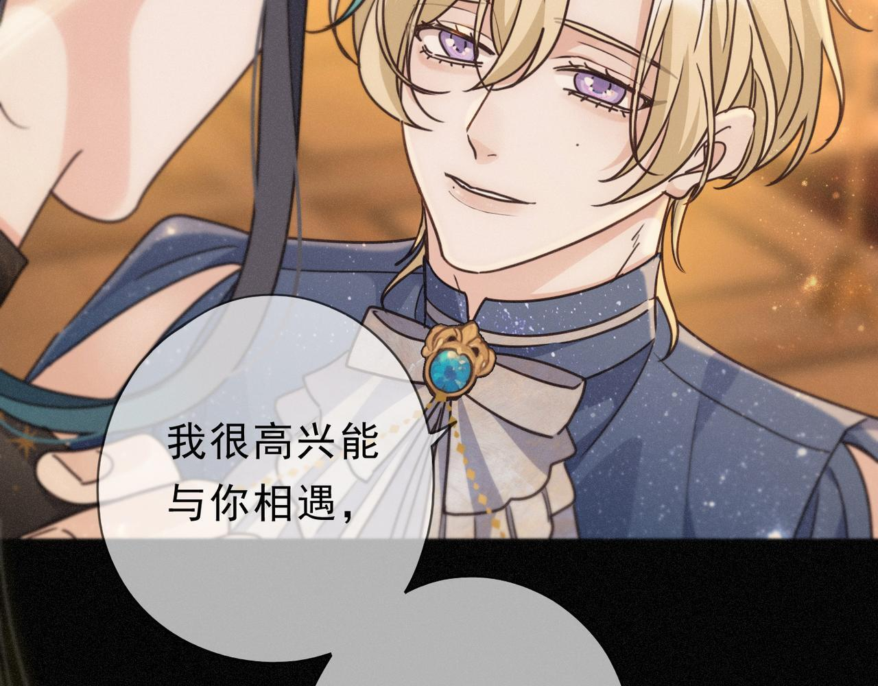 第74话 共舞 第53页