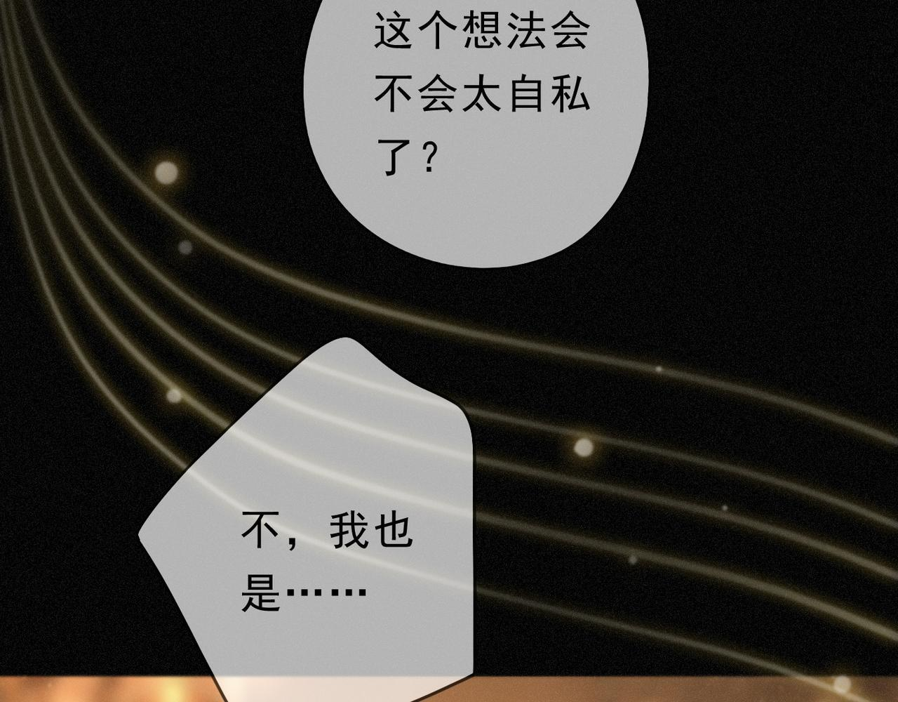 第74话 共舞 第54页