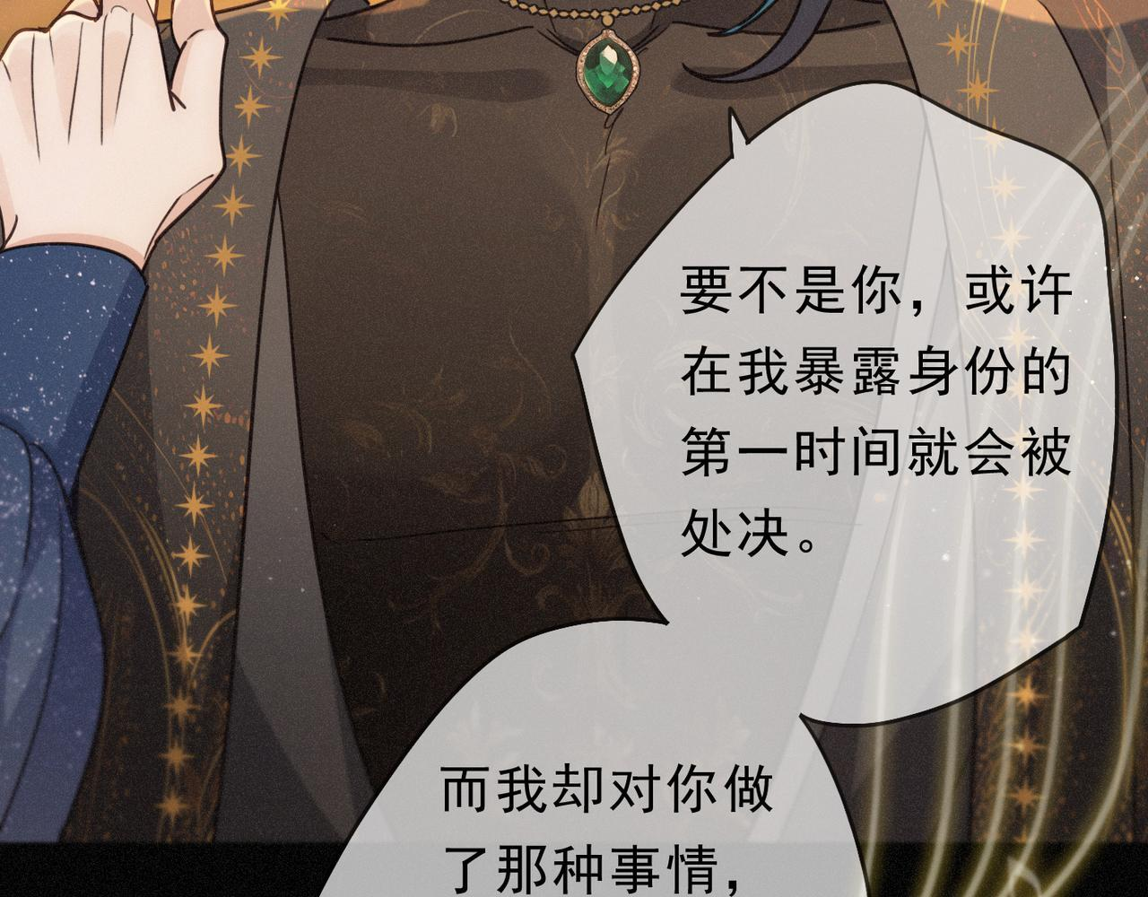 第74话 共舞 第56页