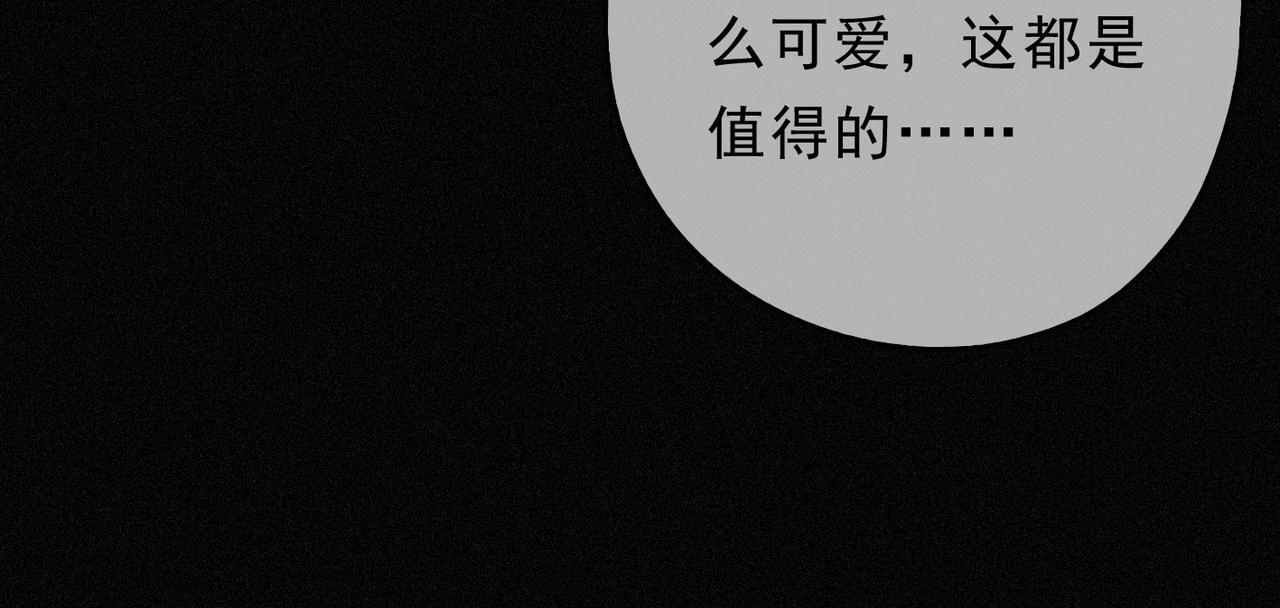 第74话 共舞 第59页