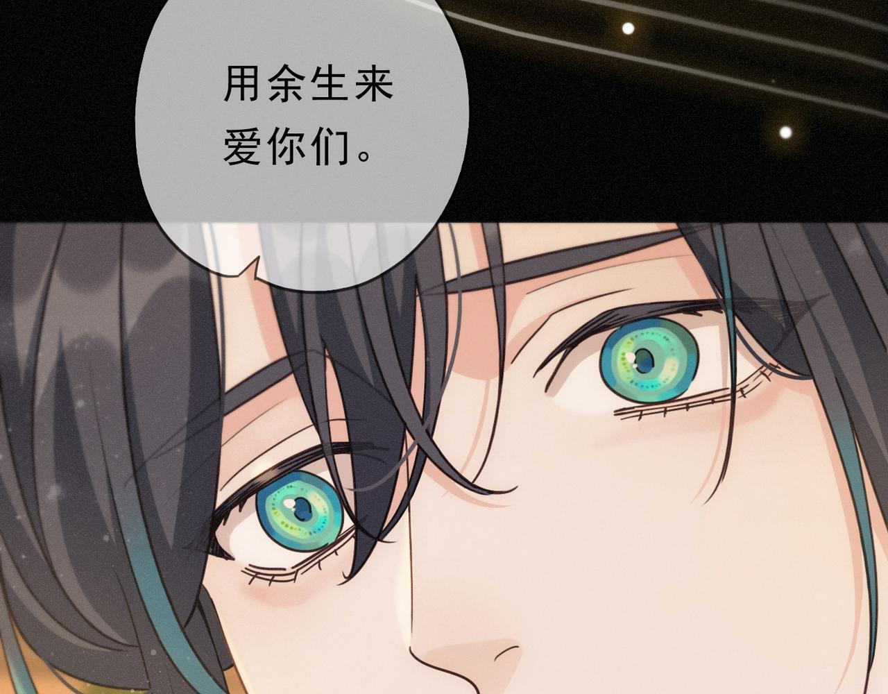 第74话 共舞 第61页