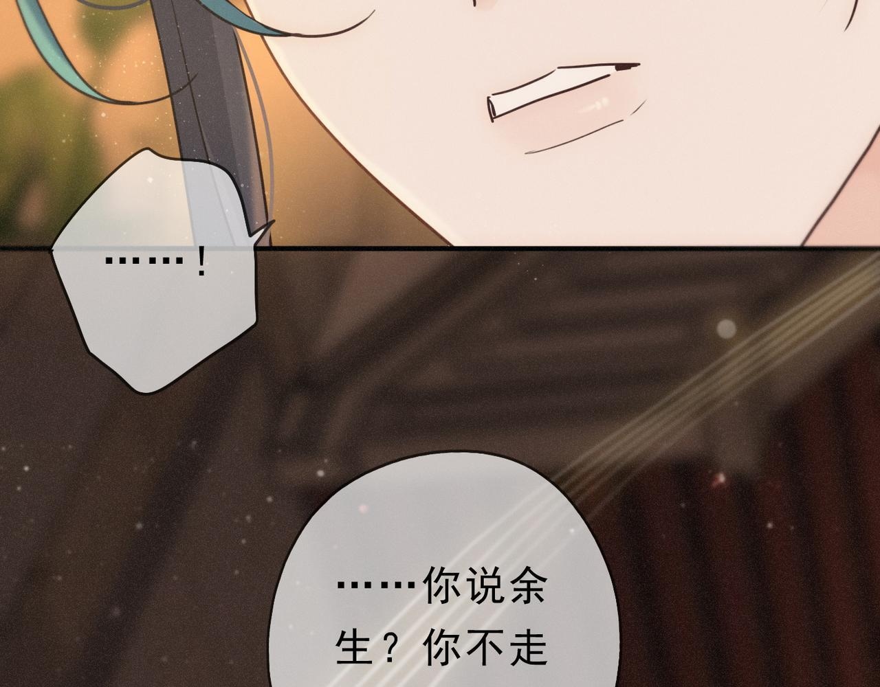 第74话 共舞 第62页