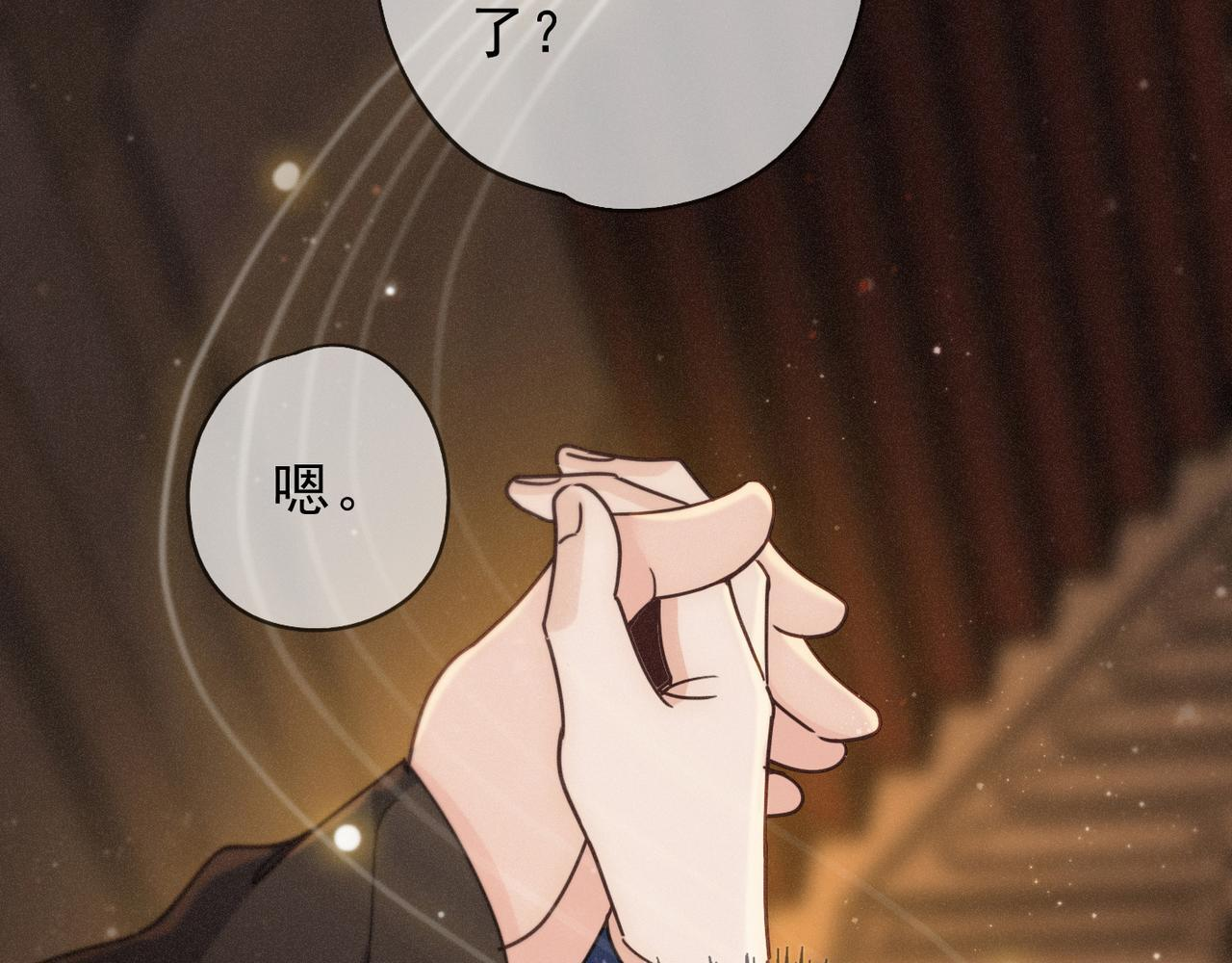 第74话 共舞 第63页