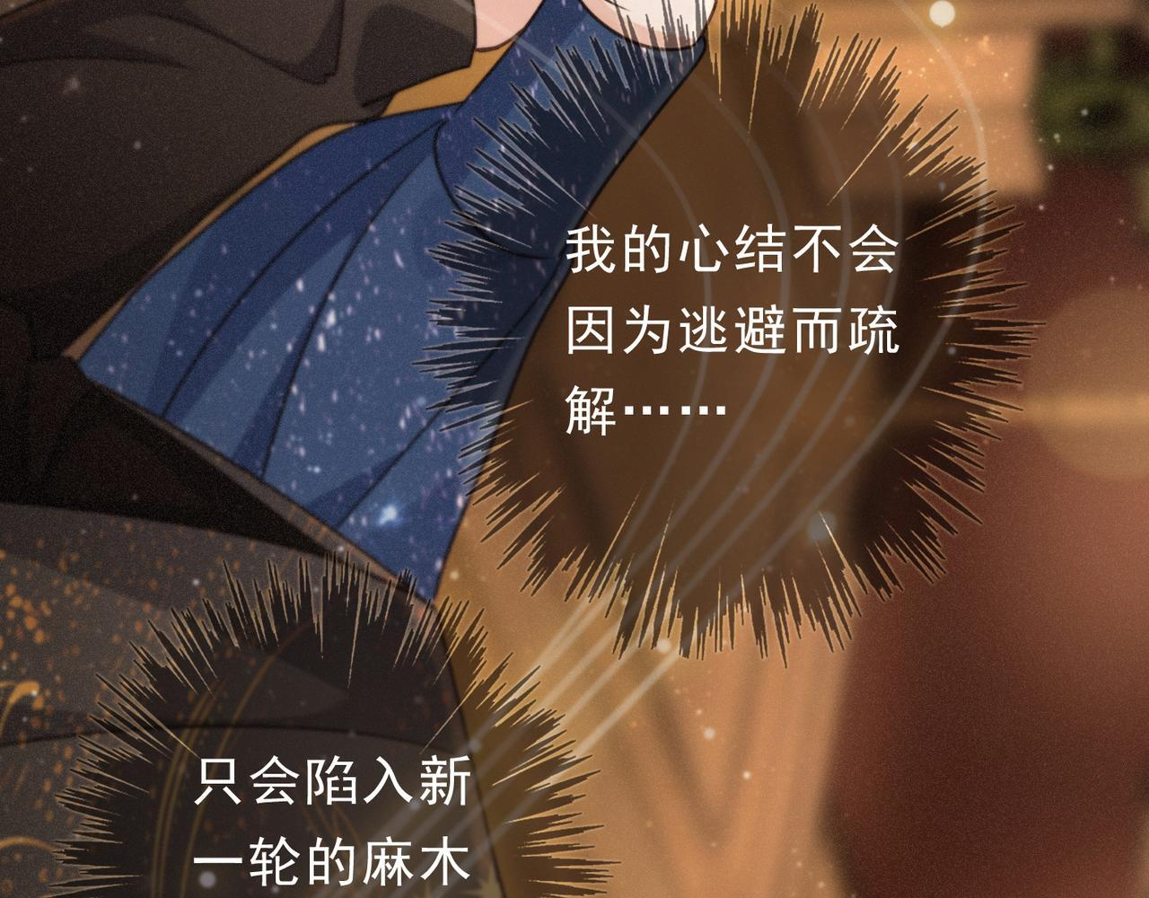 第74话 共舞 第64页