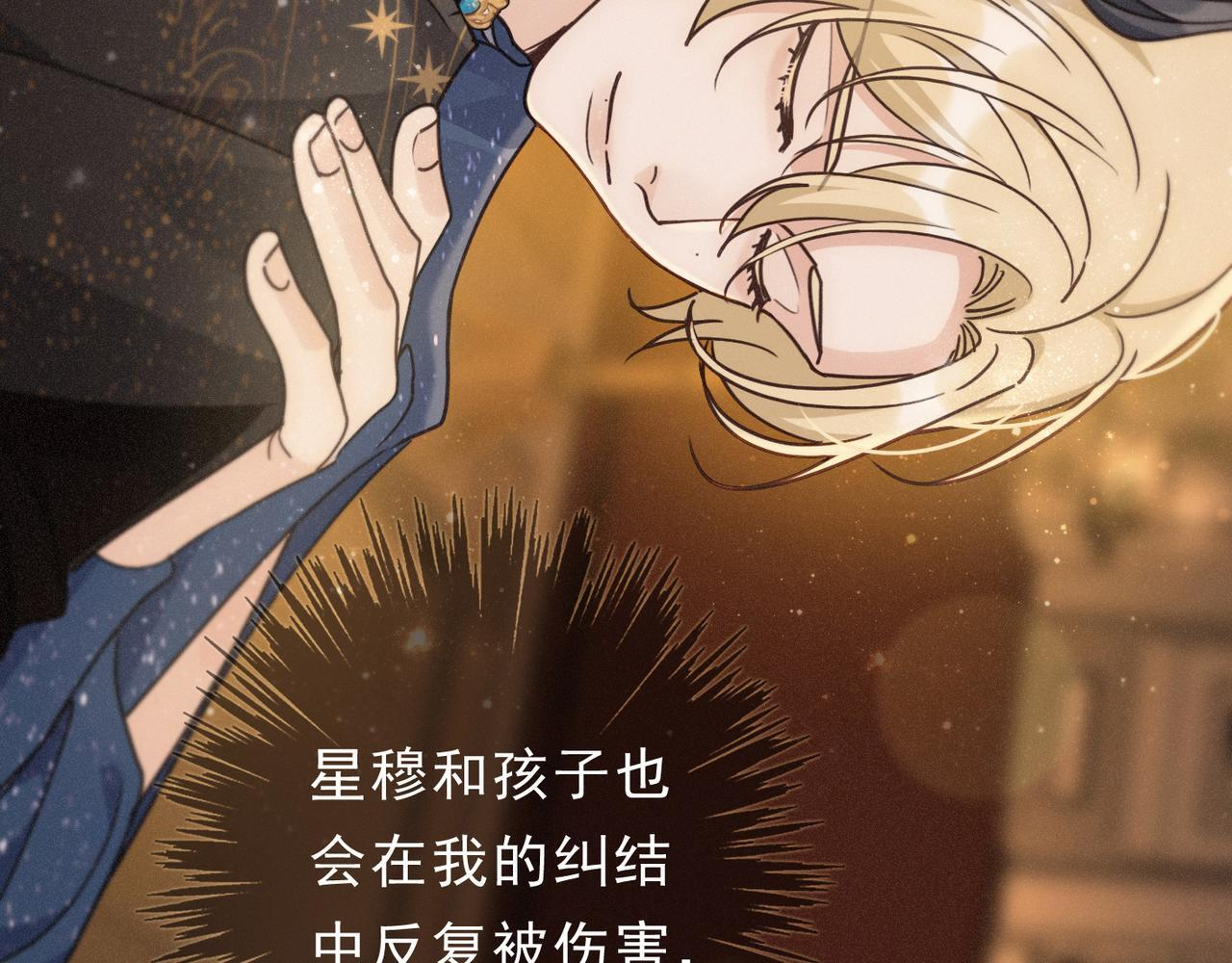 第74话 共舞 第66页
