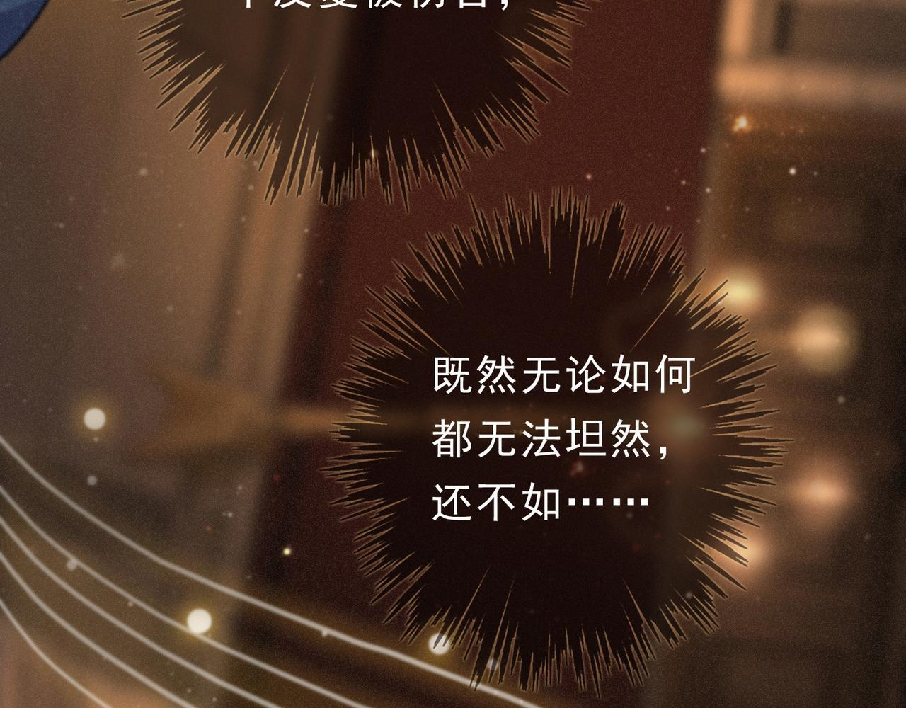 第74话 共舞 第67页