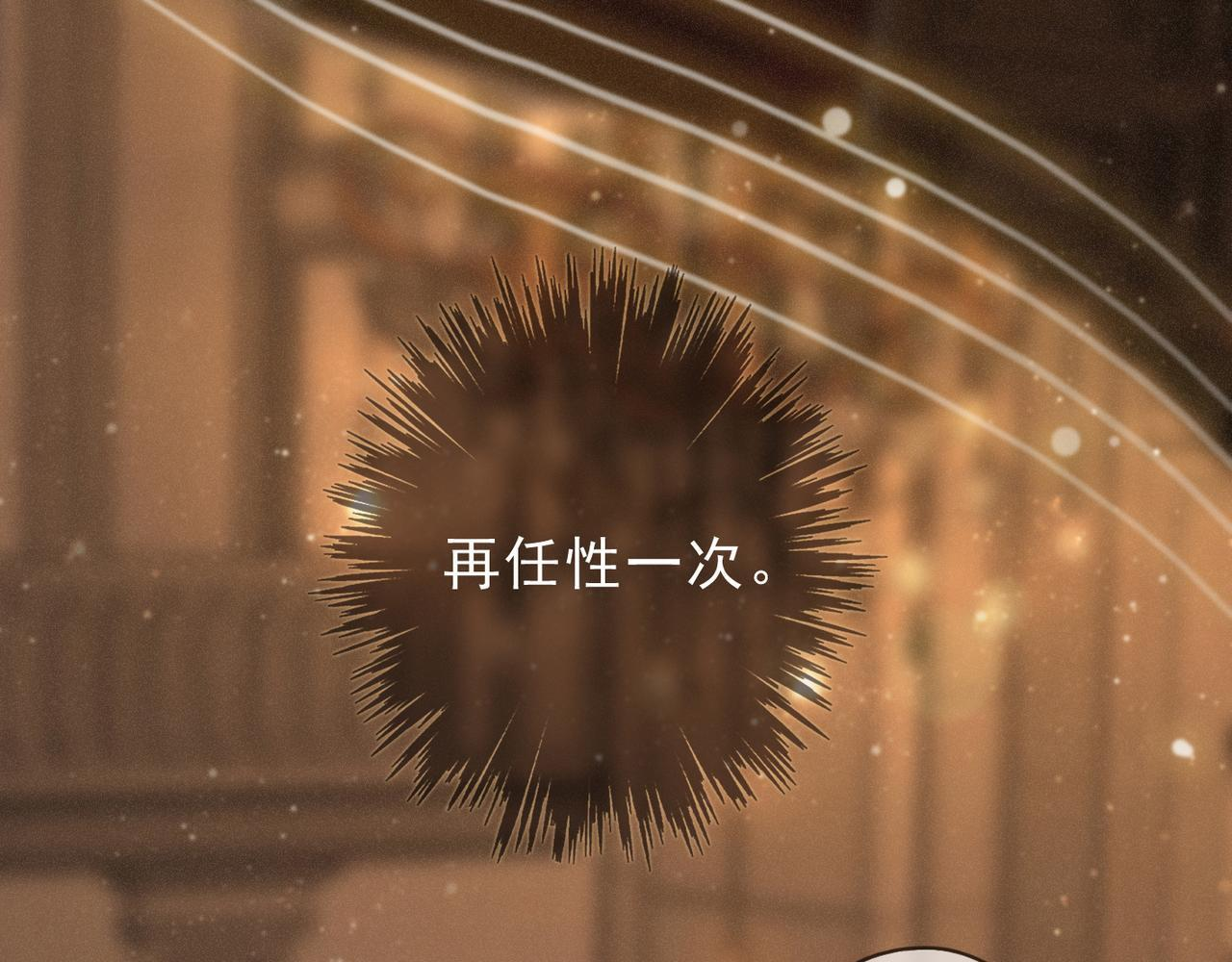第74话 共舞 第68页