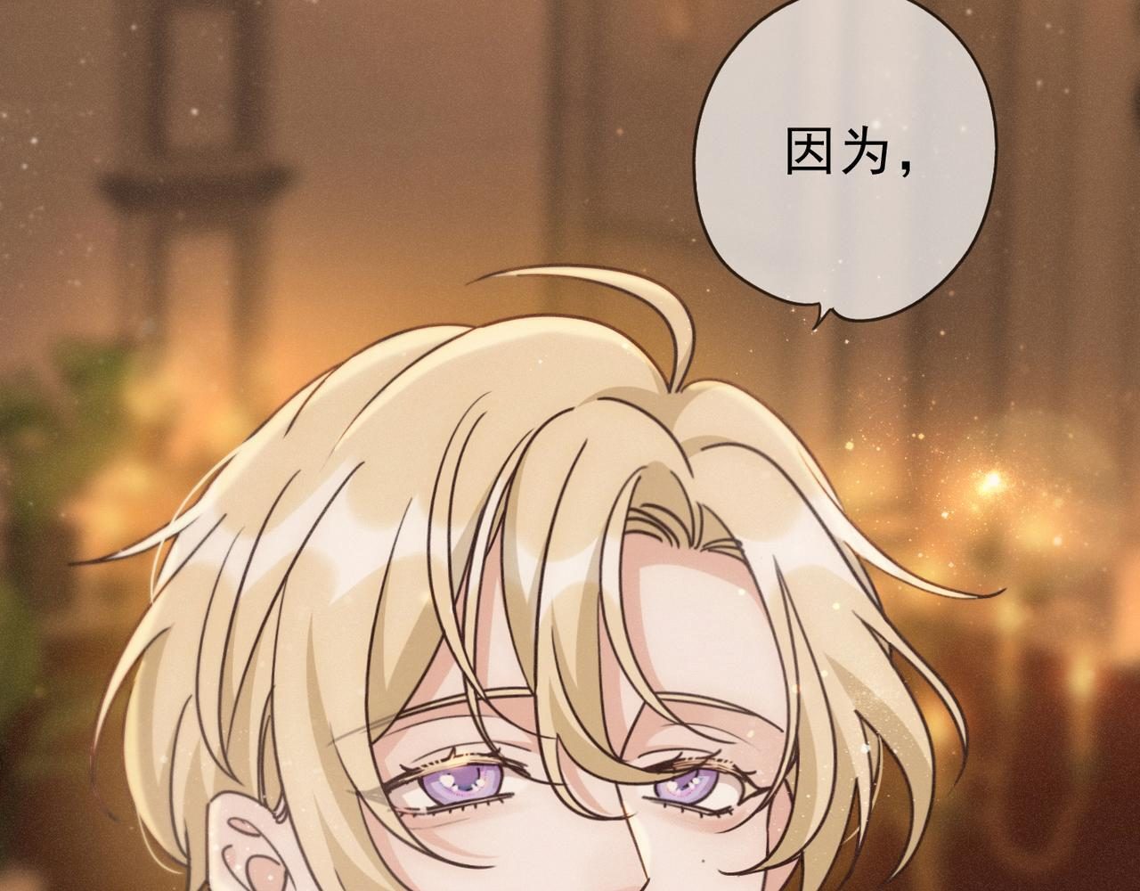 第74话 共舞 第69页