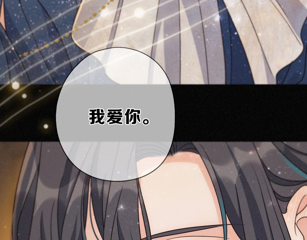 第74话 共舞 第71页