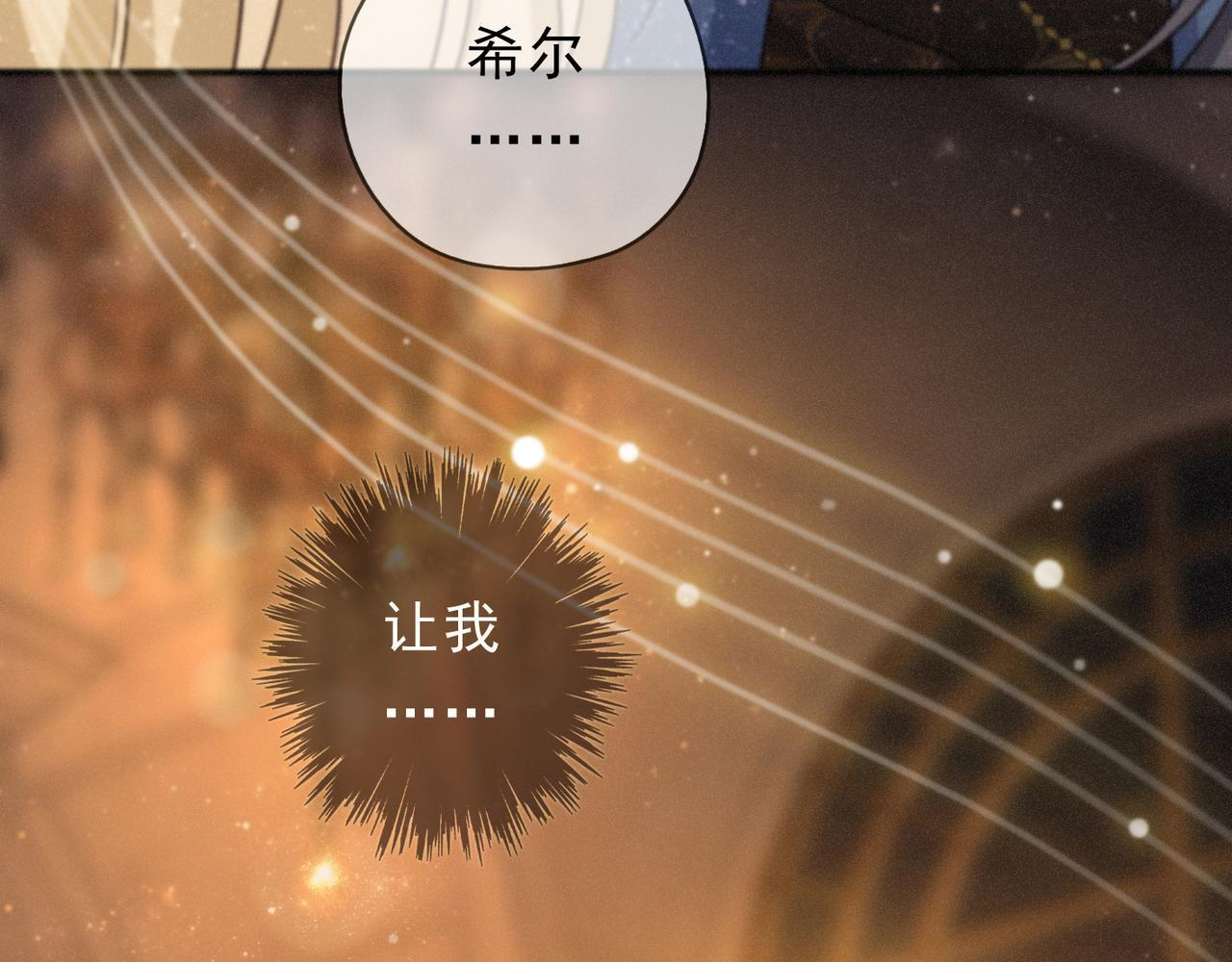 第74话 共舞 第73页
