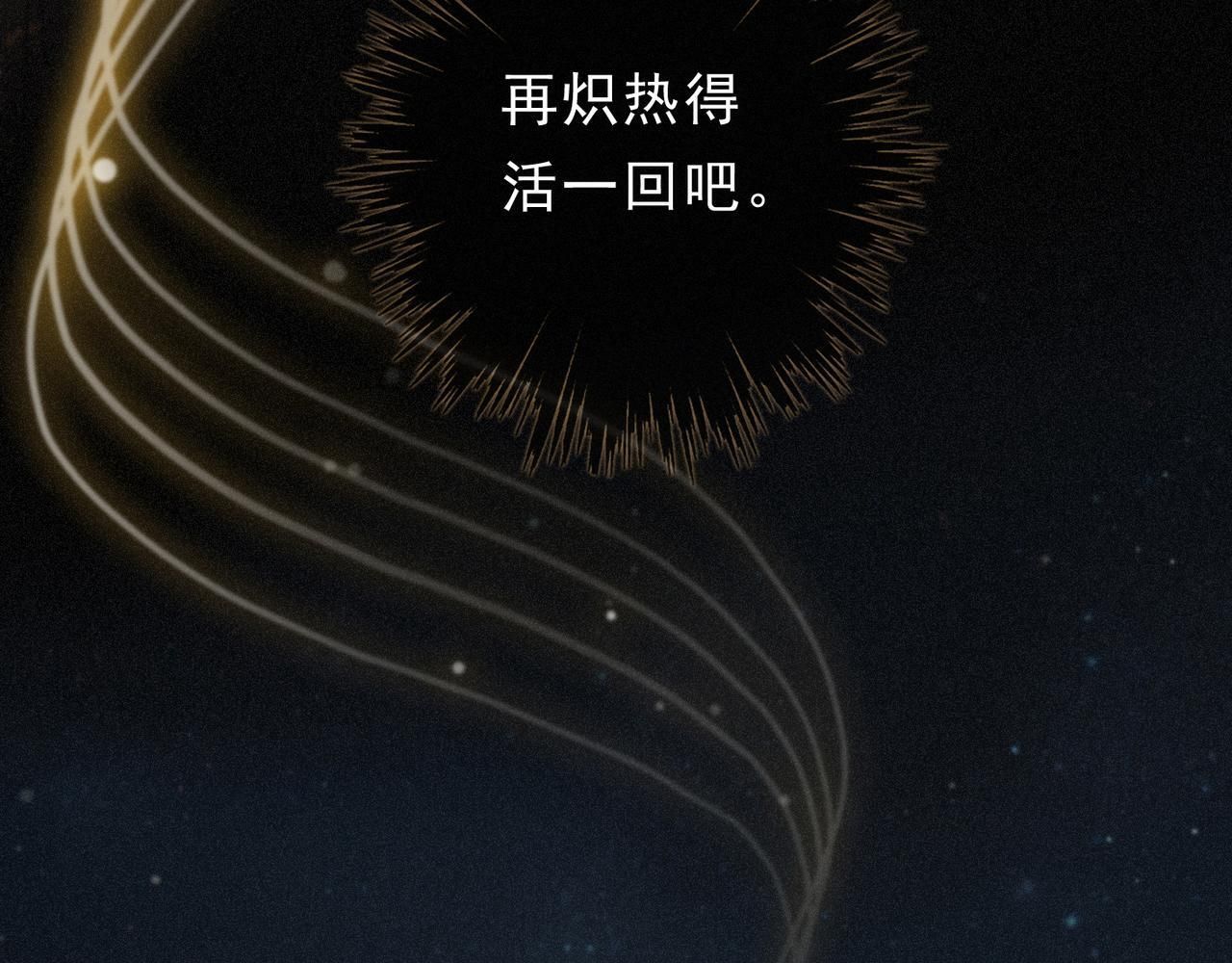 第74话 共舞 第76页