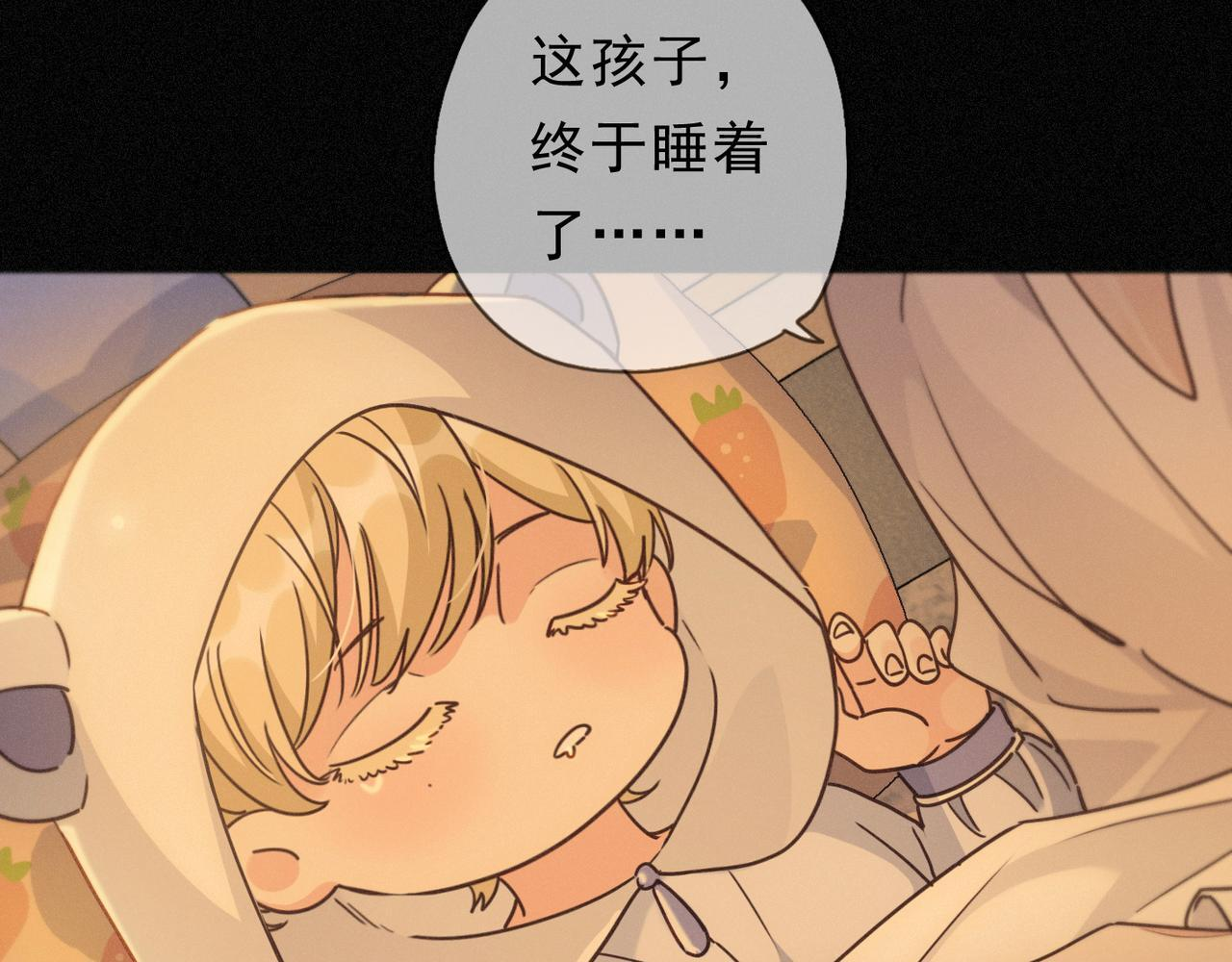第74话 共舞 第82页