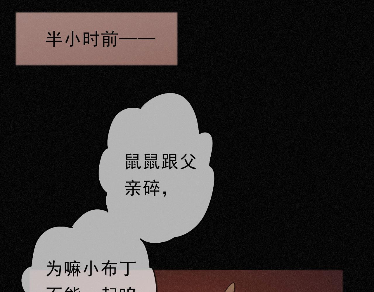 第74话 共舞 第84页