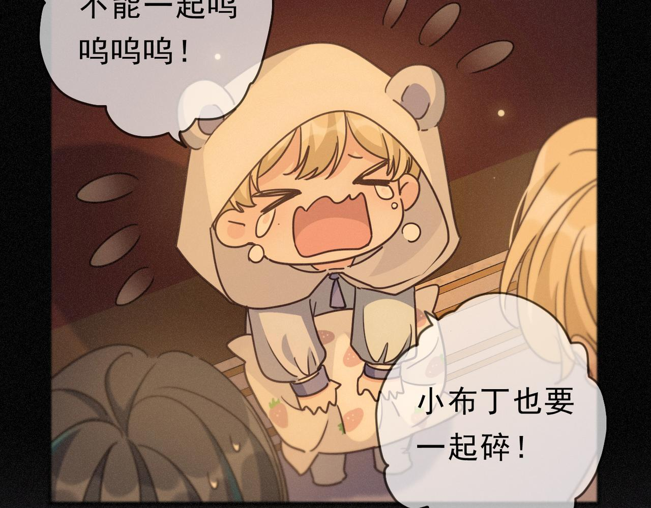 第74话 共舞 第85页
