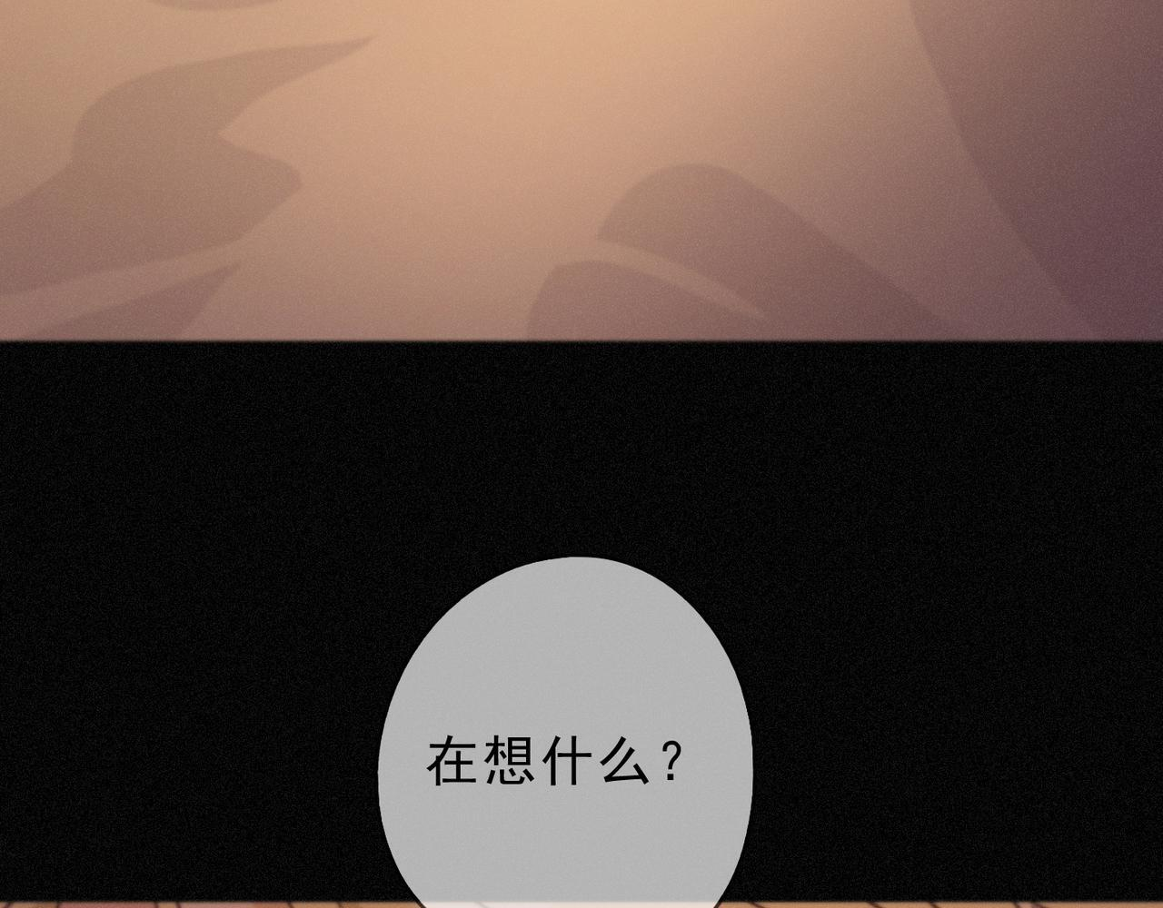 第74话 共舞 第91页