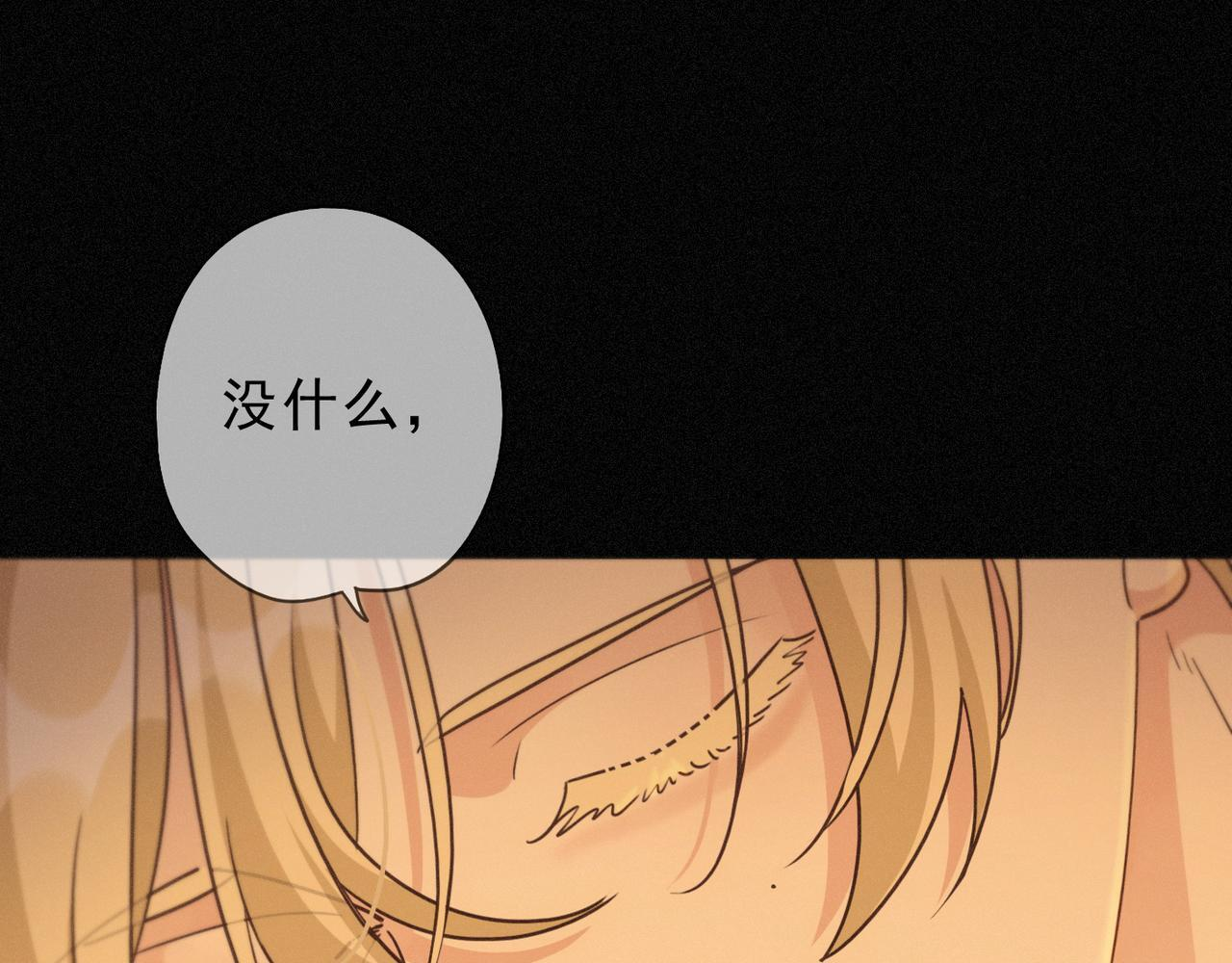 第74话 共舞 第93页