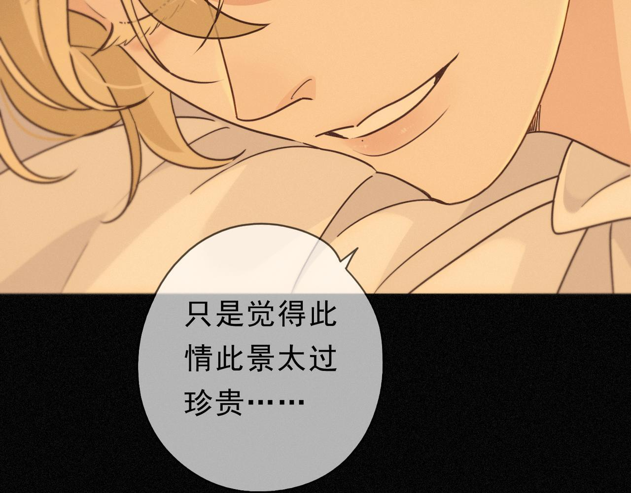 第74话 共舞 第94页