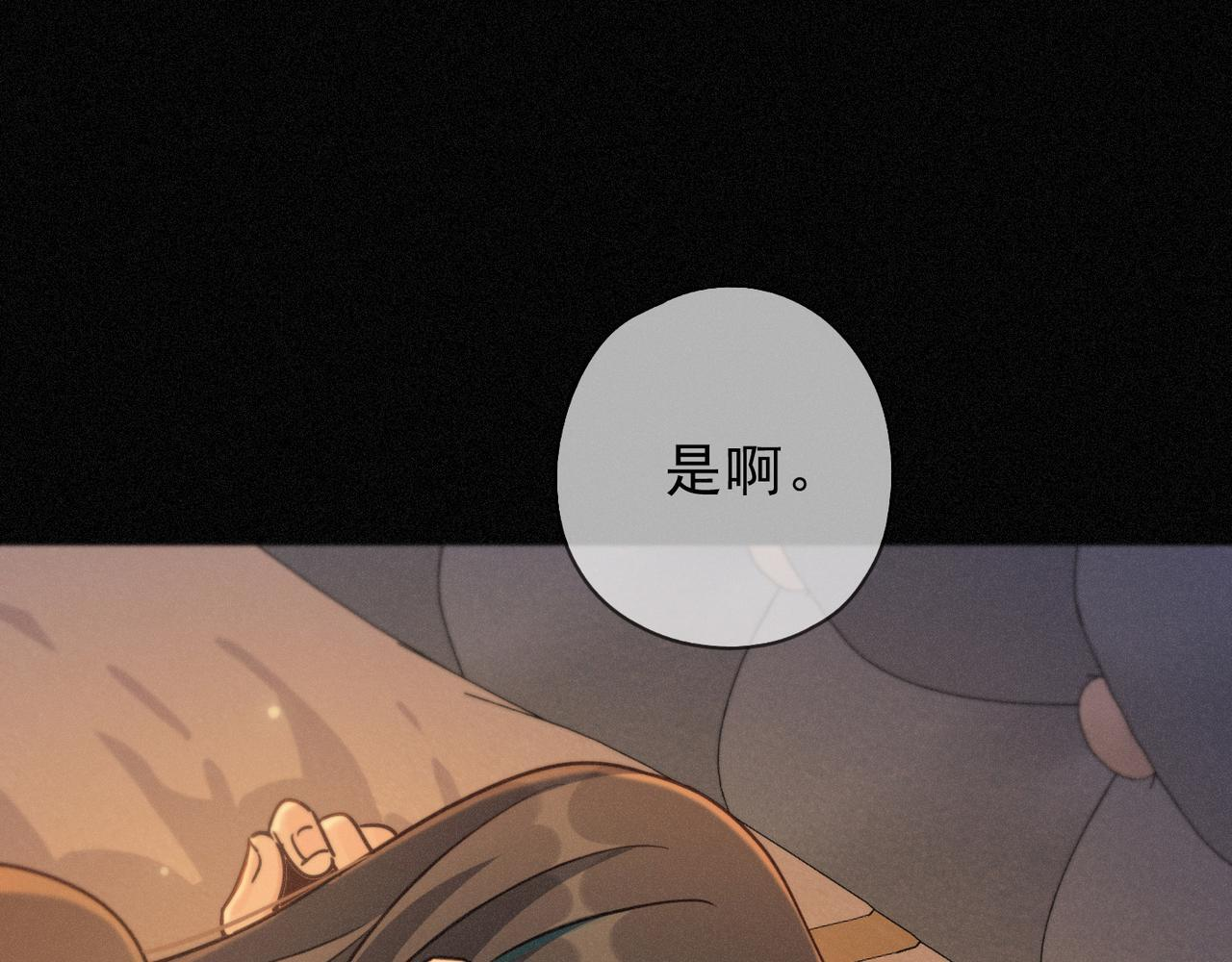 第74话 共舞 第95页