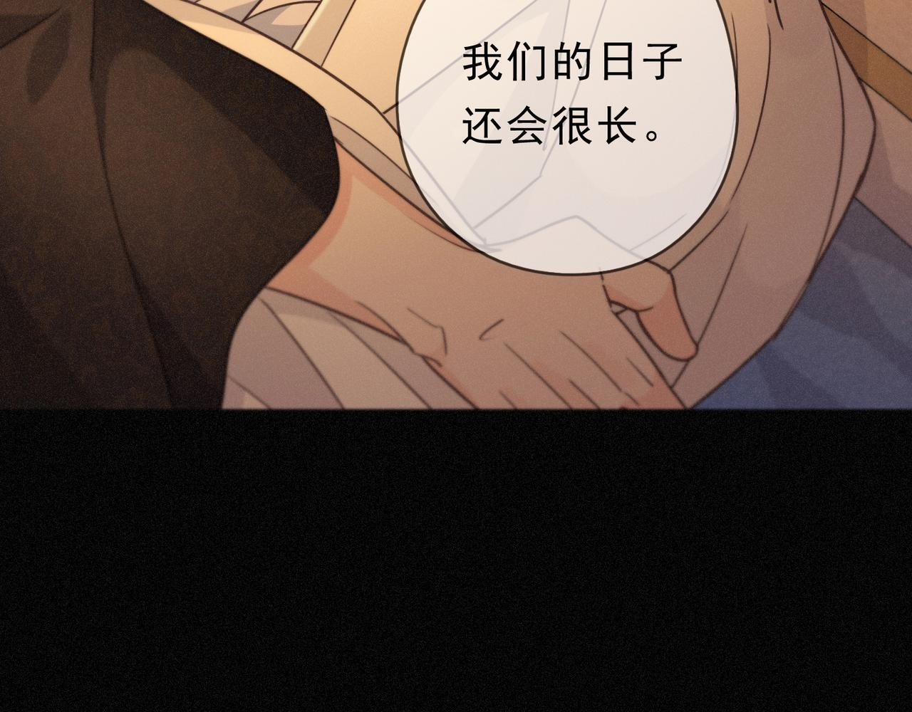 第74话 共舞 第97页