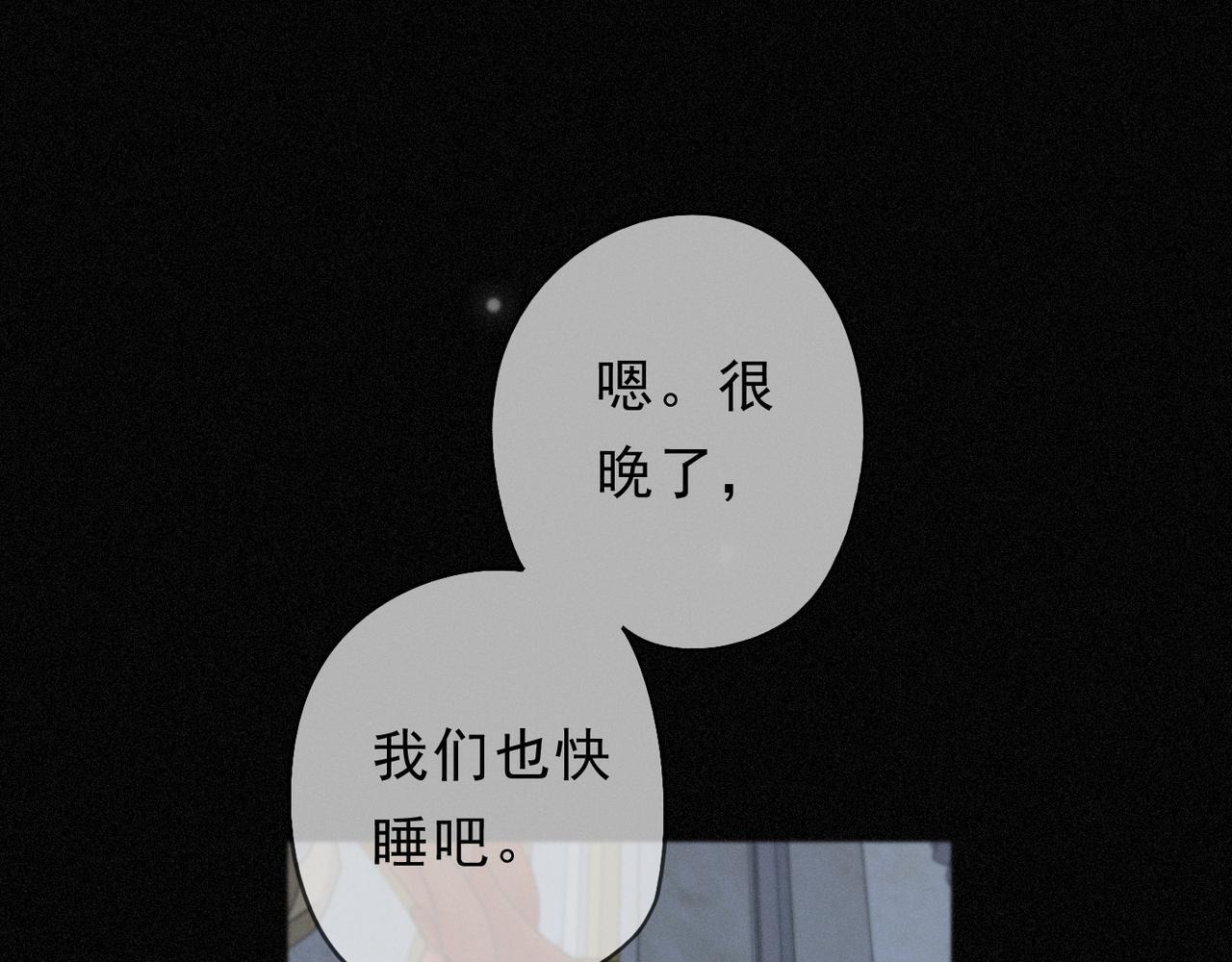 第74话 共舞 第99页