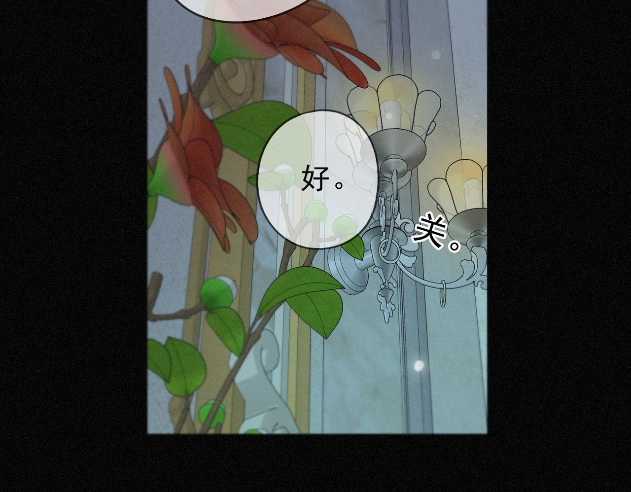 第74话 共舞 第100页