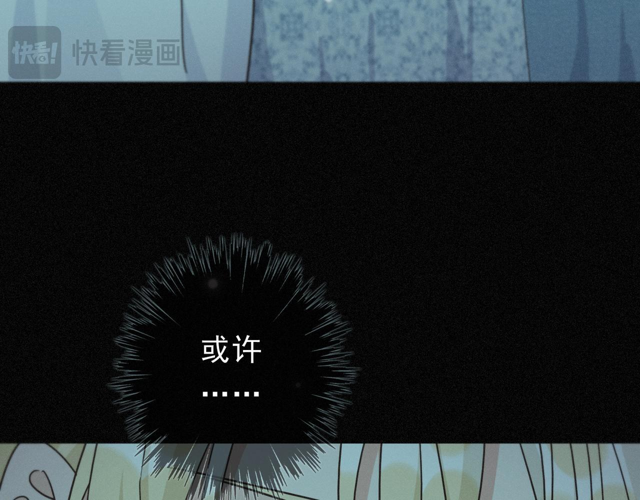 第74话 共舞 第105页