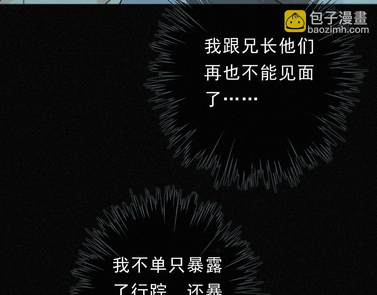 第74话 共舞 第107页