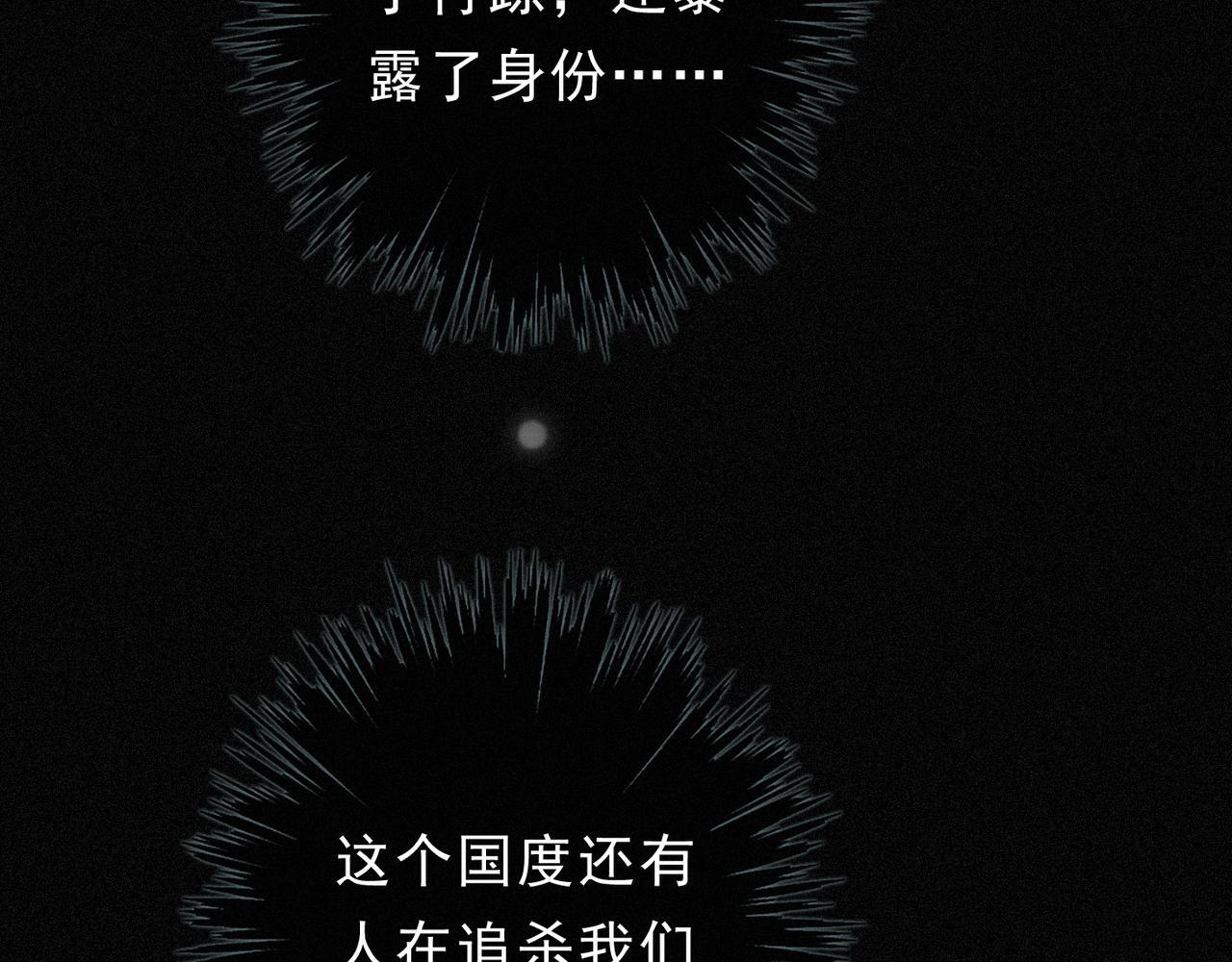 第74话 共舞 第108页