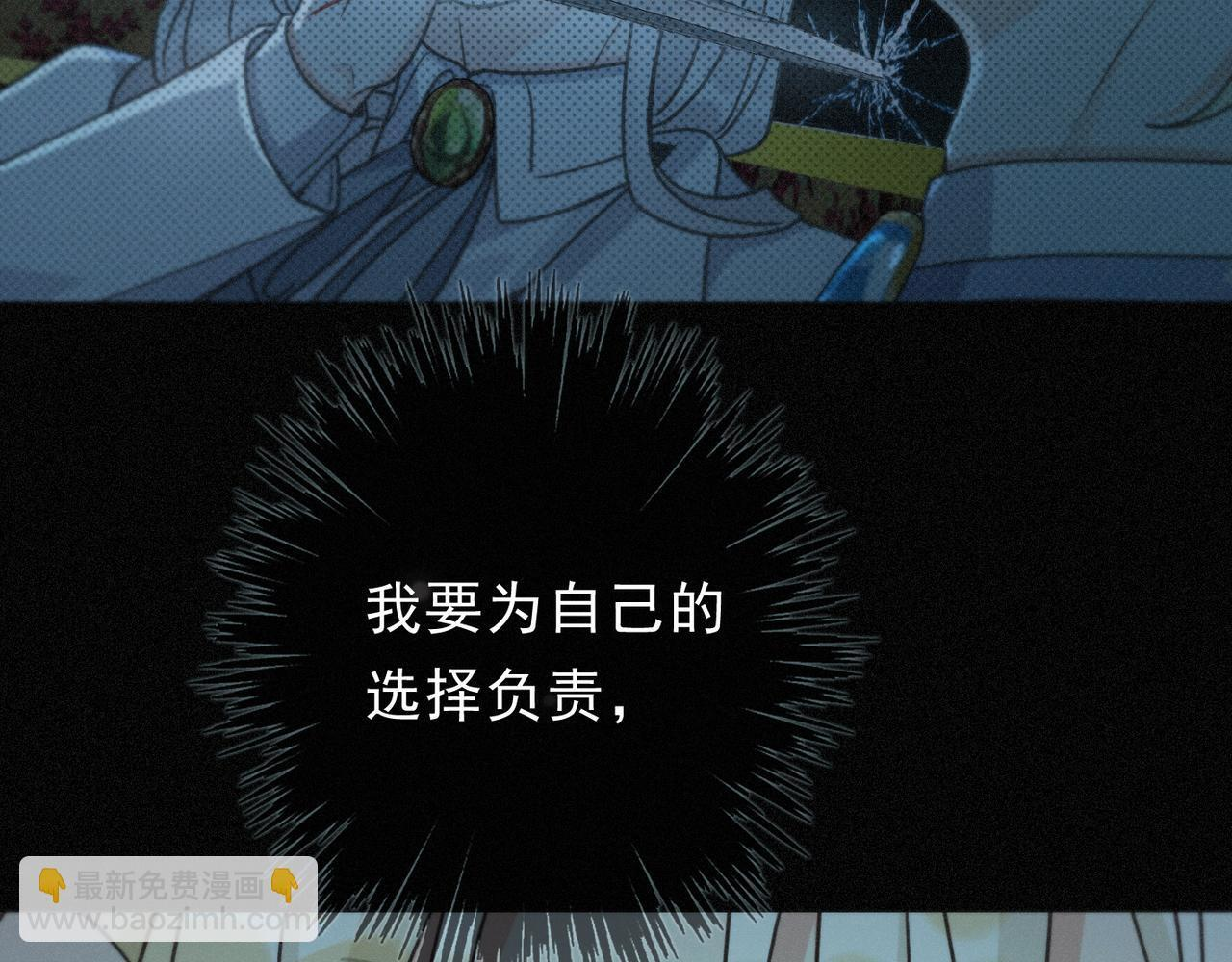 第74话 共舞 第110页