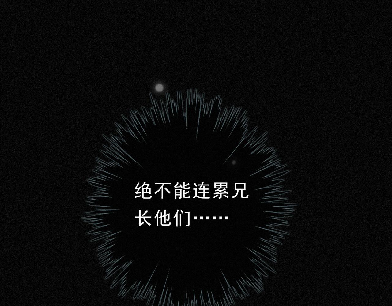 第74话 共舞 第112页