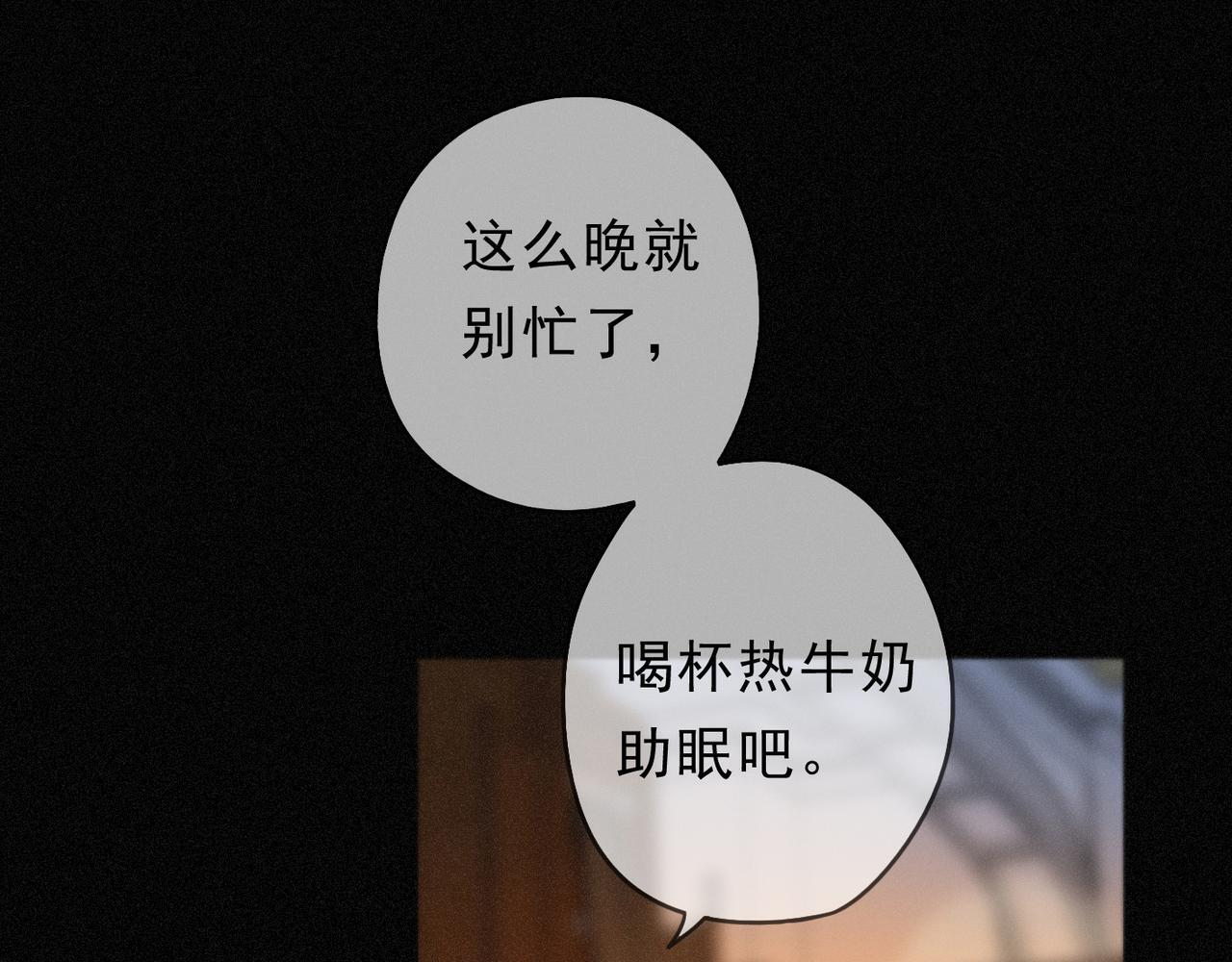 第74话 共舞 第116页