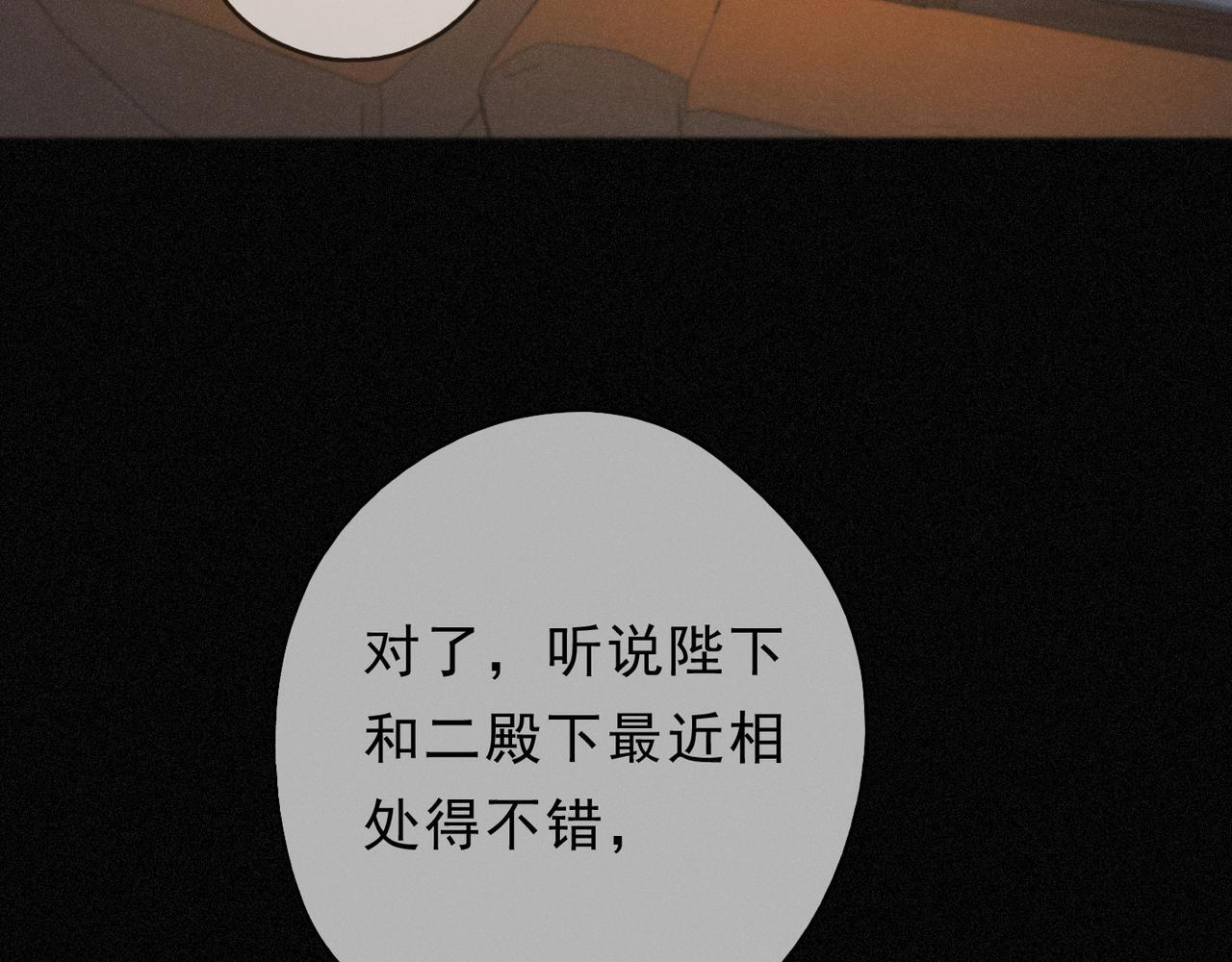 第74话 共舞 第121页